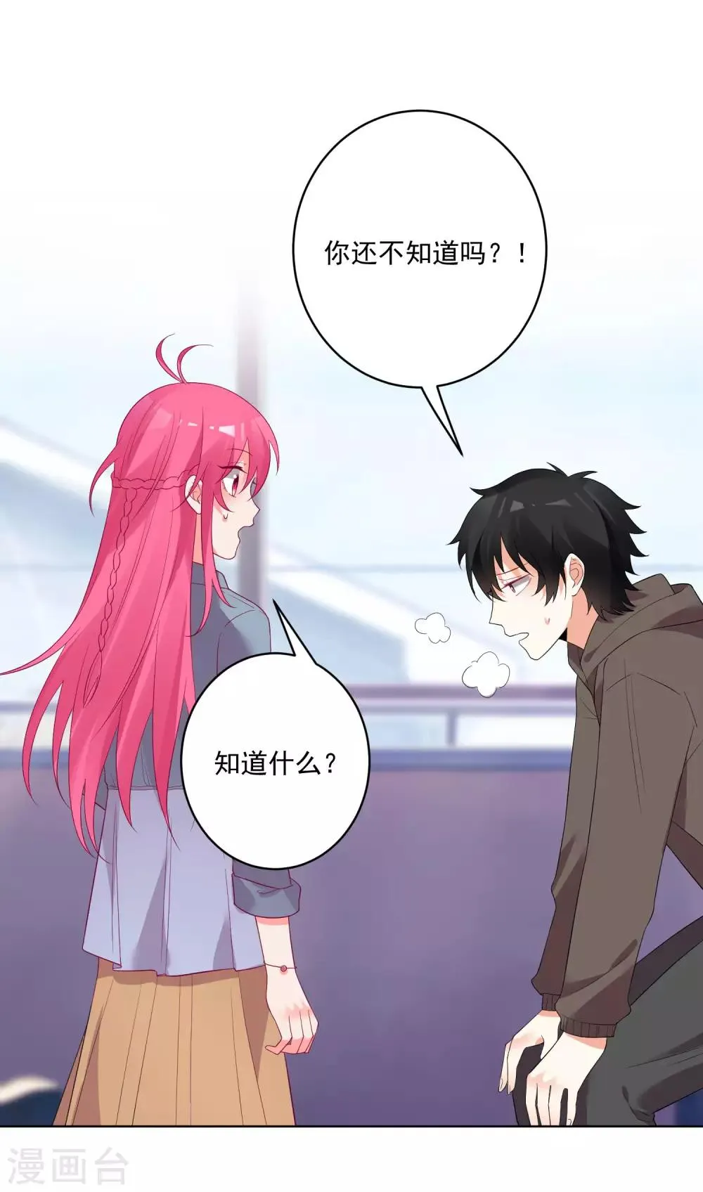 第151话 第6页