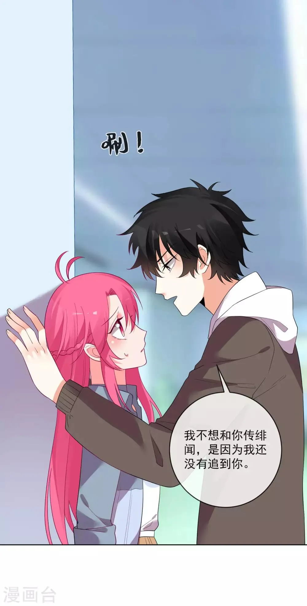第152话 第6页