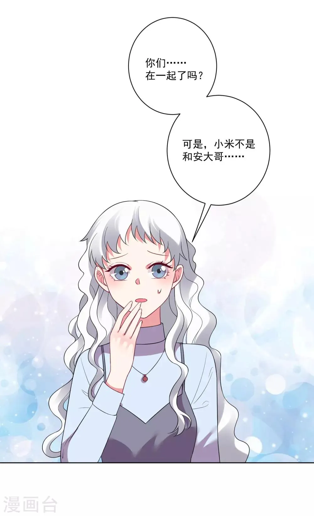 第153话 第3页