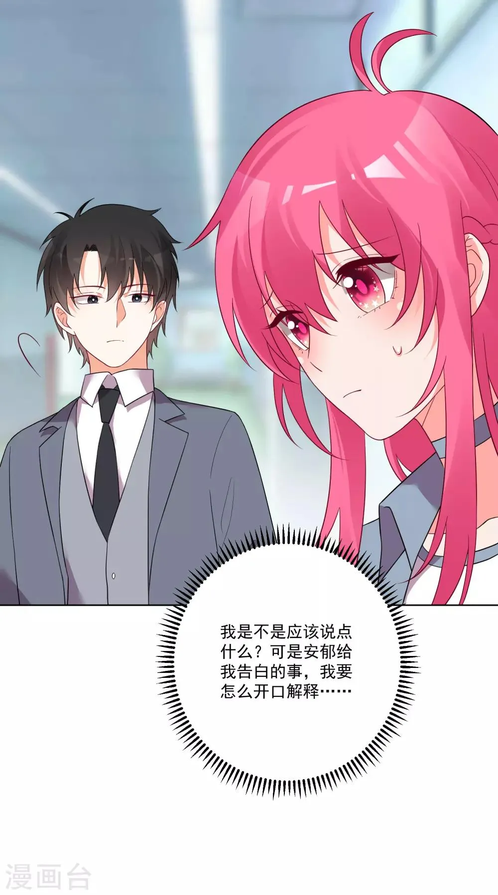 第153话 第6页