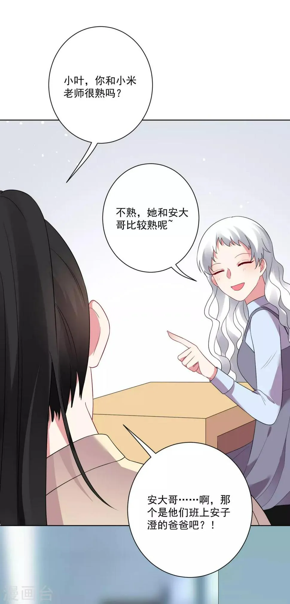 第154话 第8页