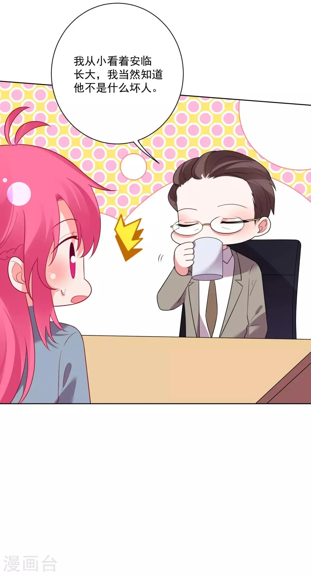 第156话 第6页