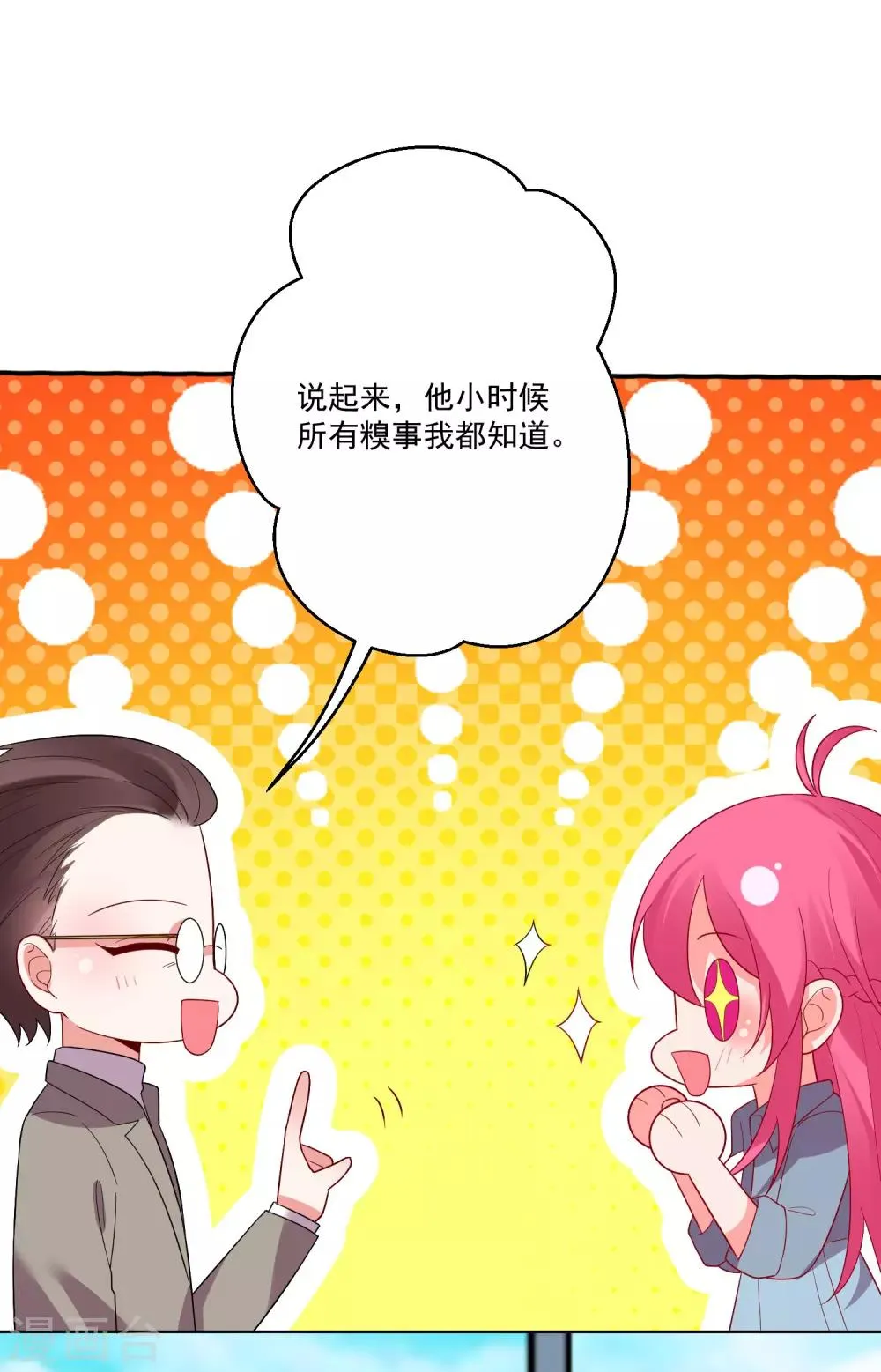 第156话 第9页