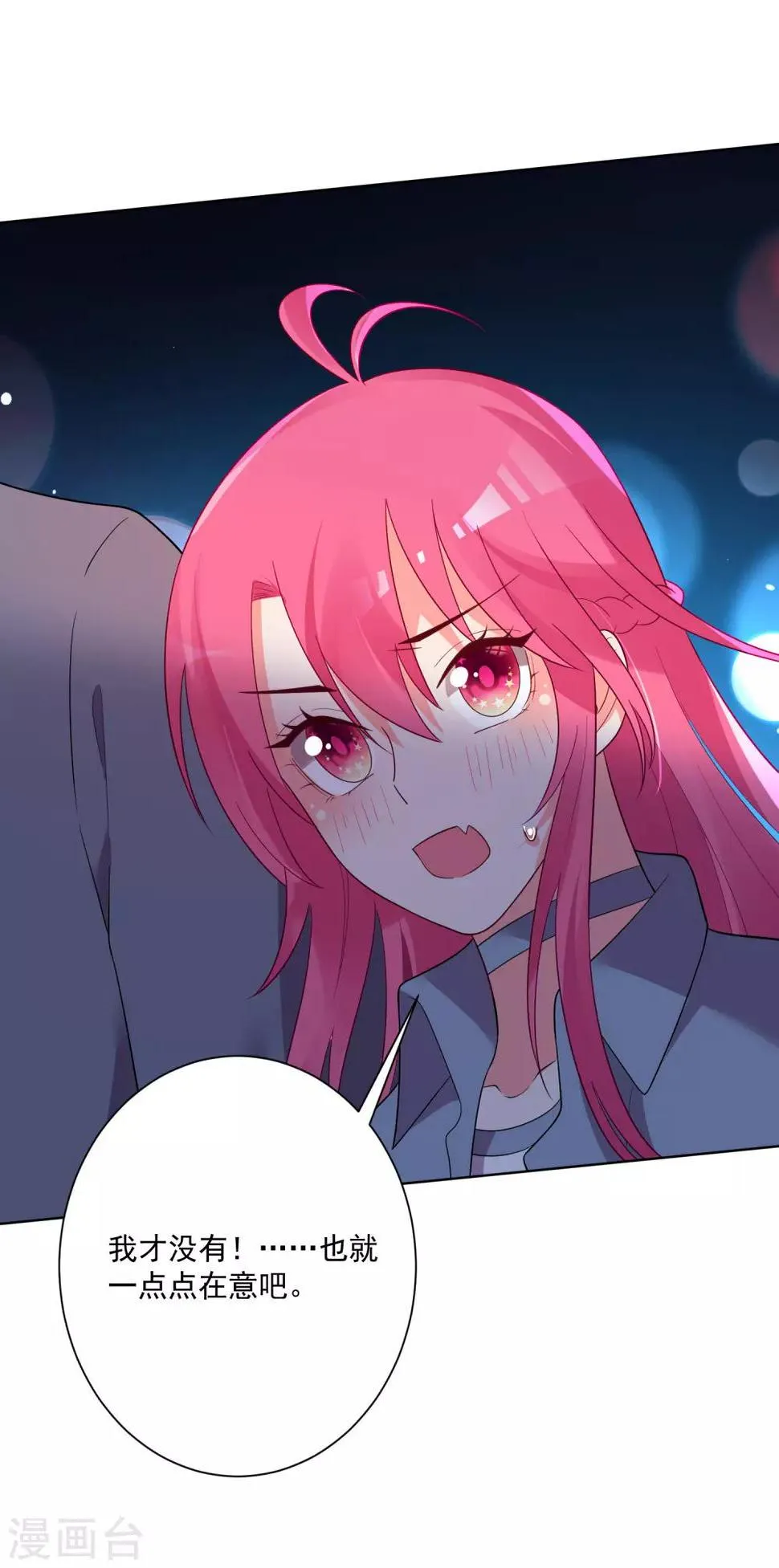 第159话 第4页
