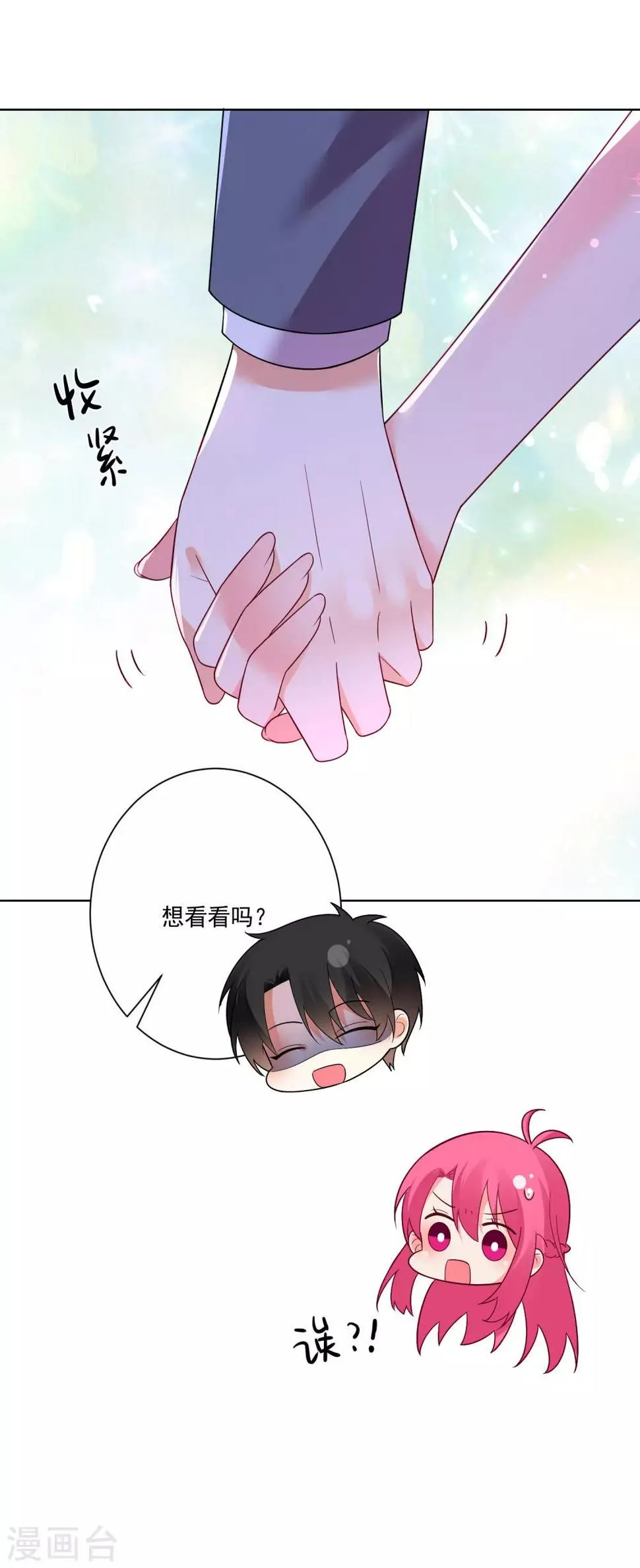 第159话 第5页