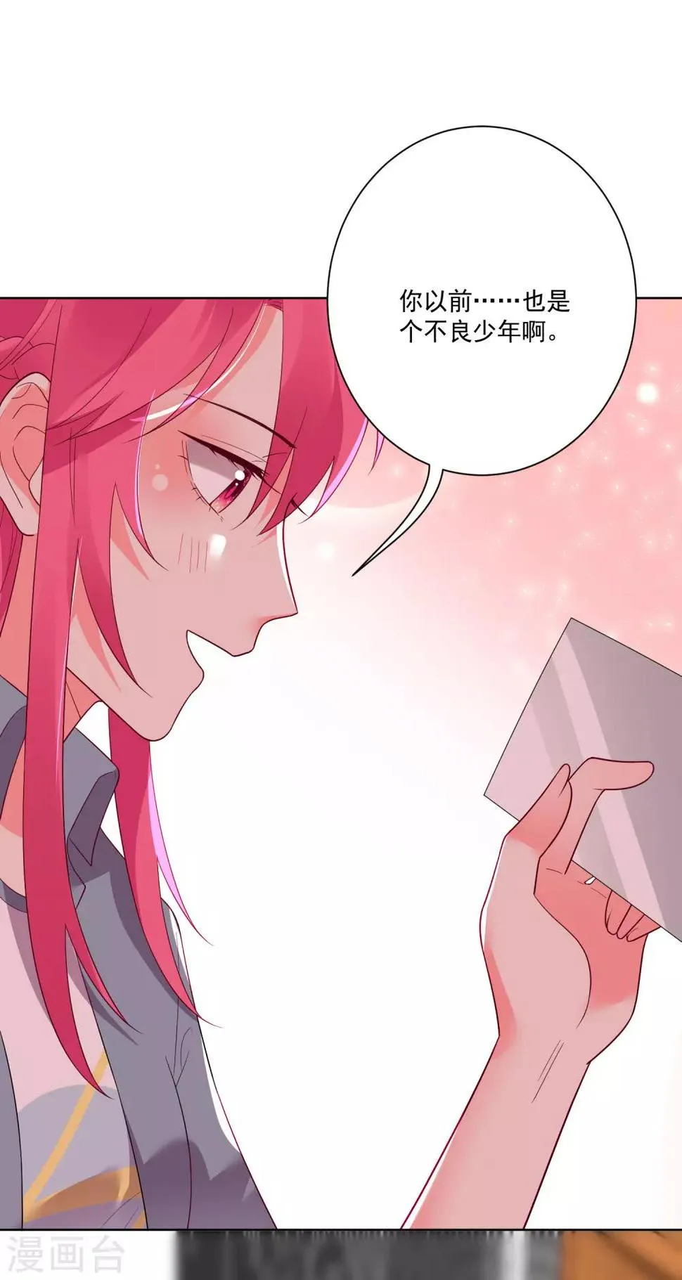 第159话 第16页