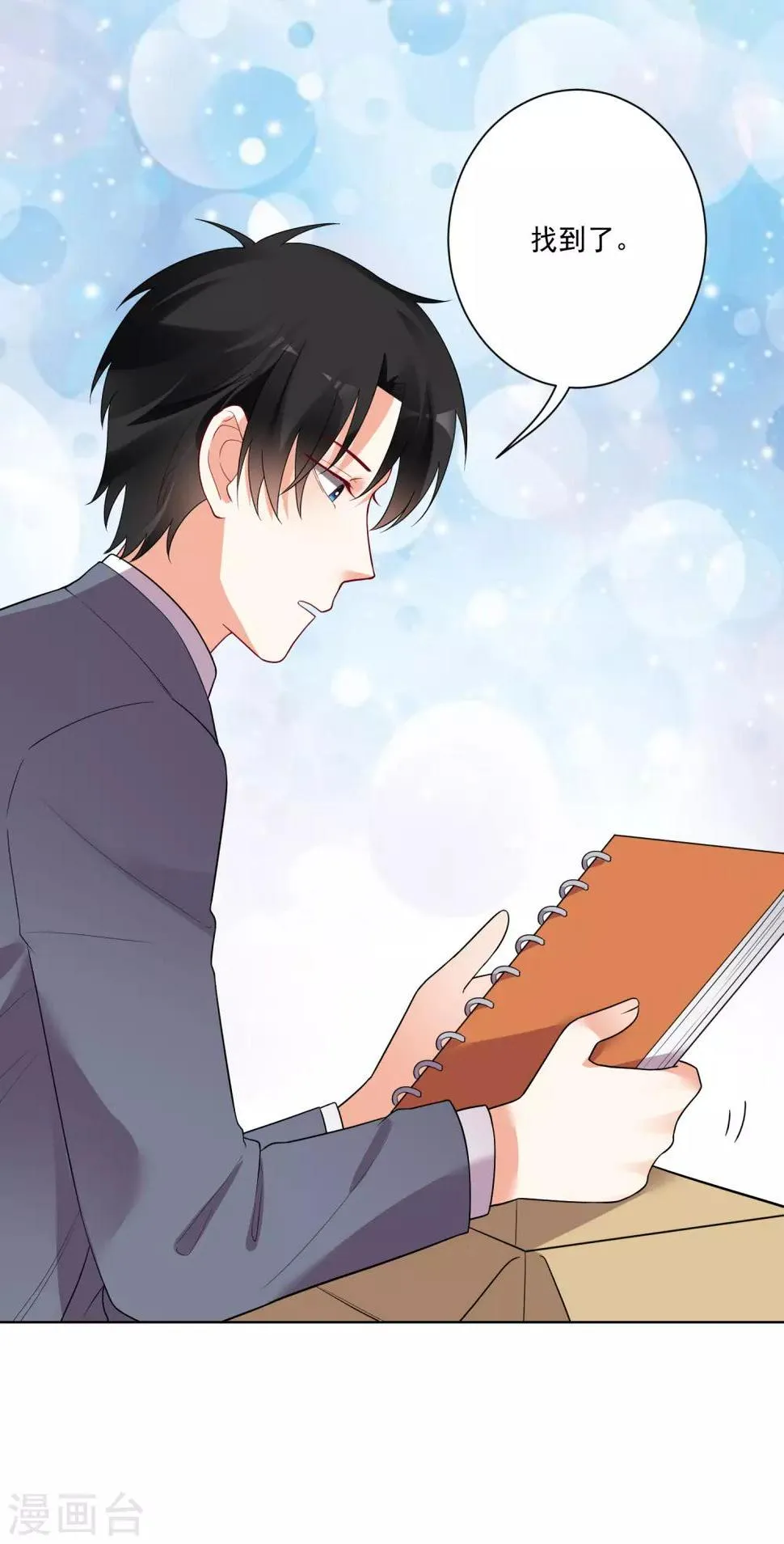 第159话 第20页