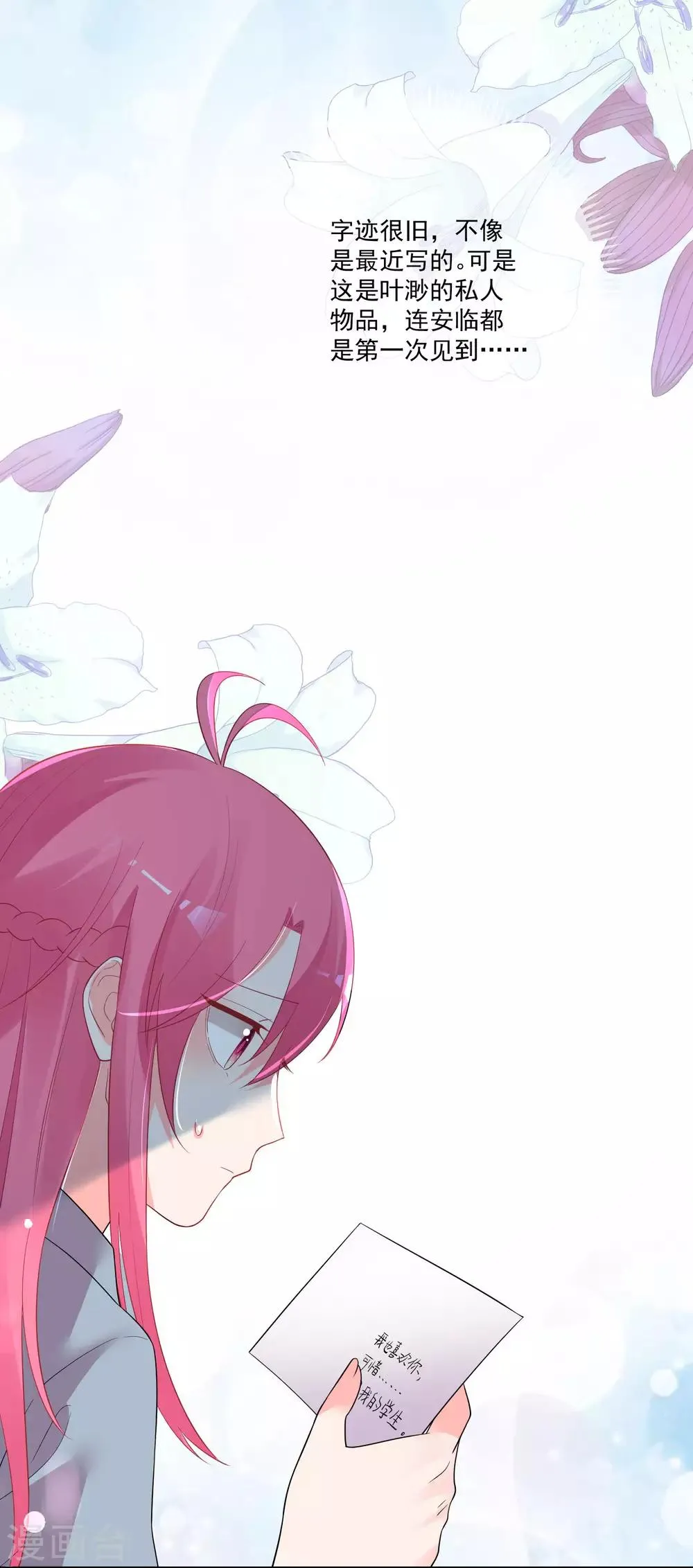 第160话 第35页