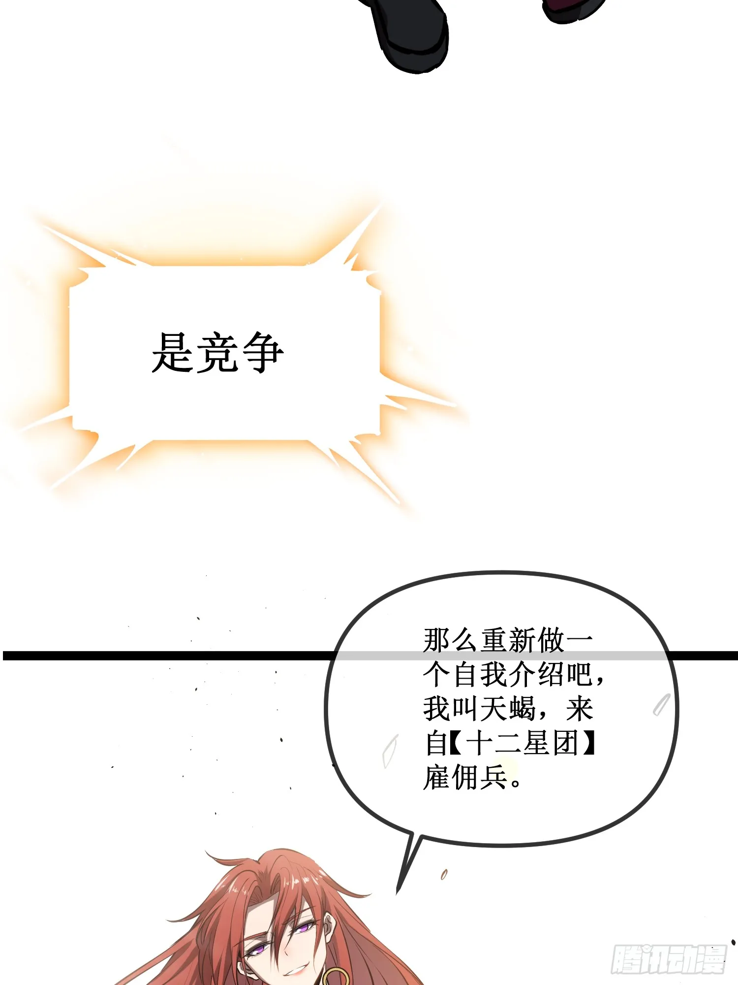 1-预告 第23页