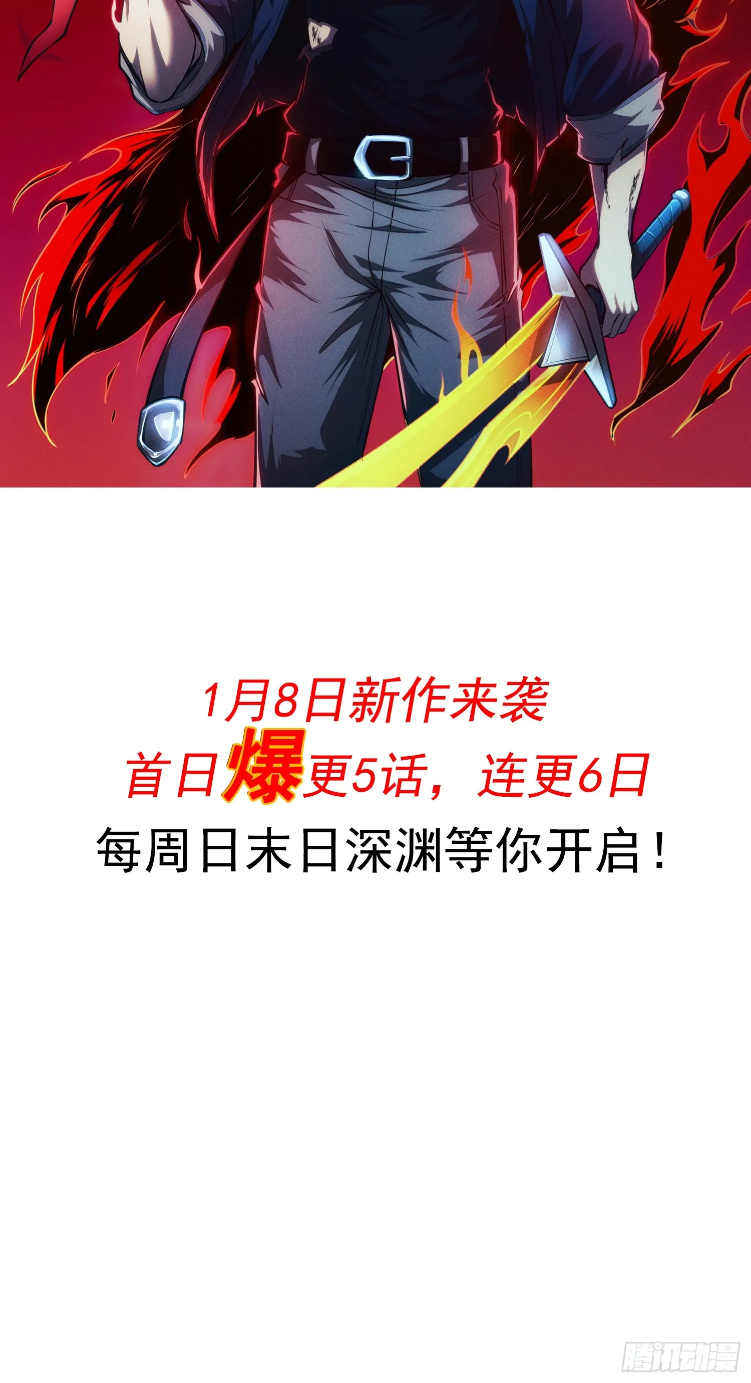 1-预告 第38页