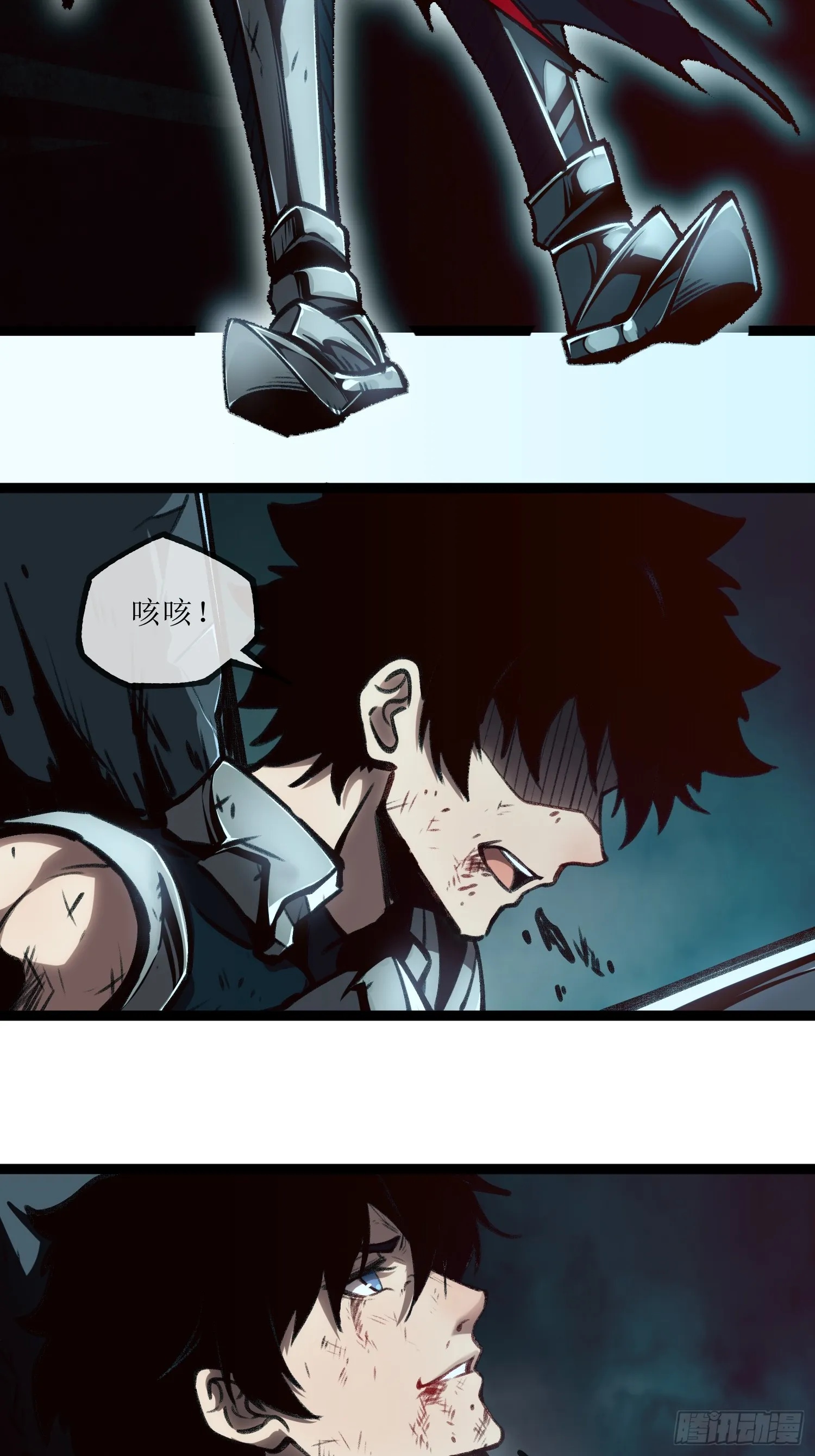第1话 末日来临 第3页