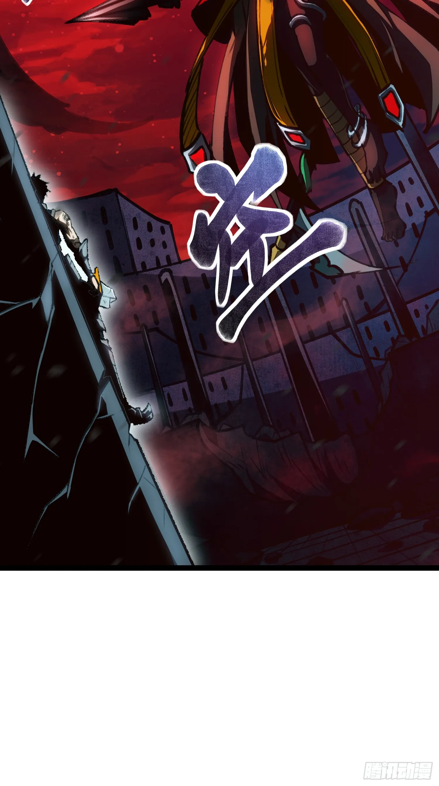 第1话 末日来临 第5页