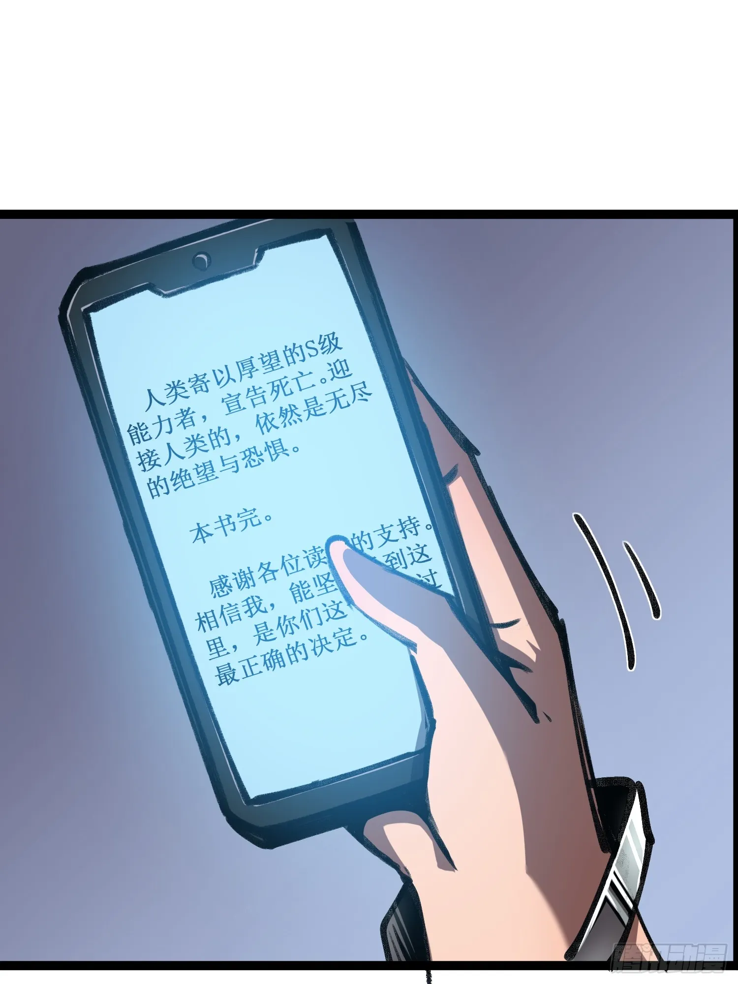 第1话 末日来临 第11页