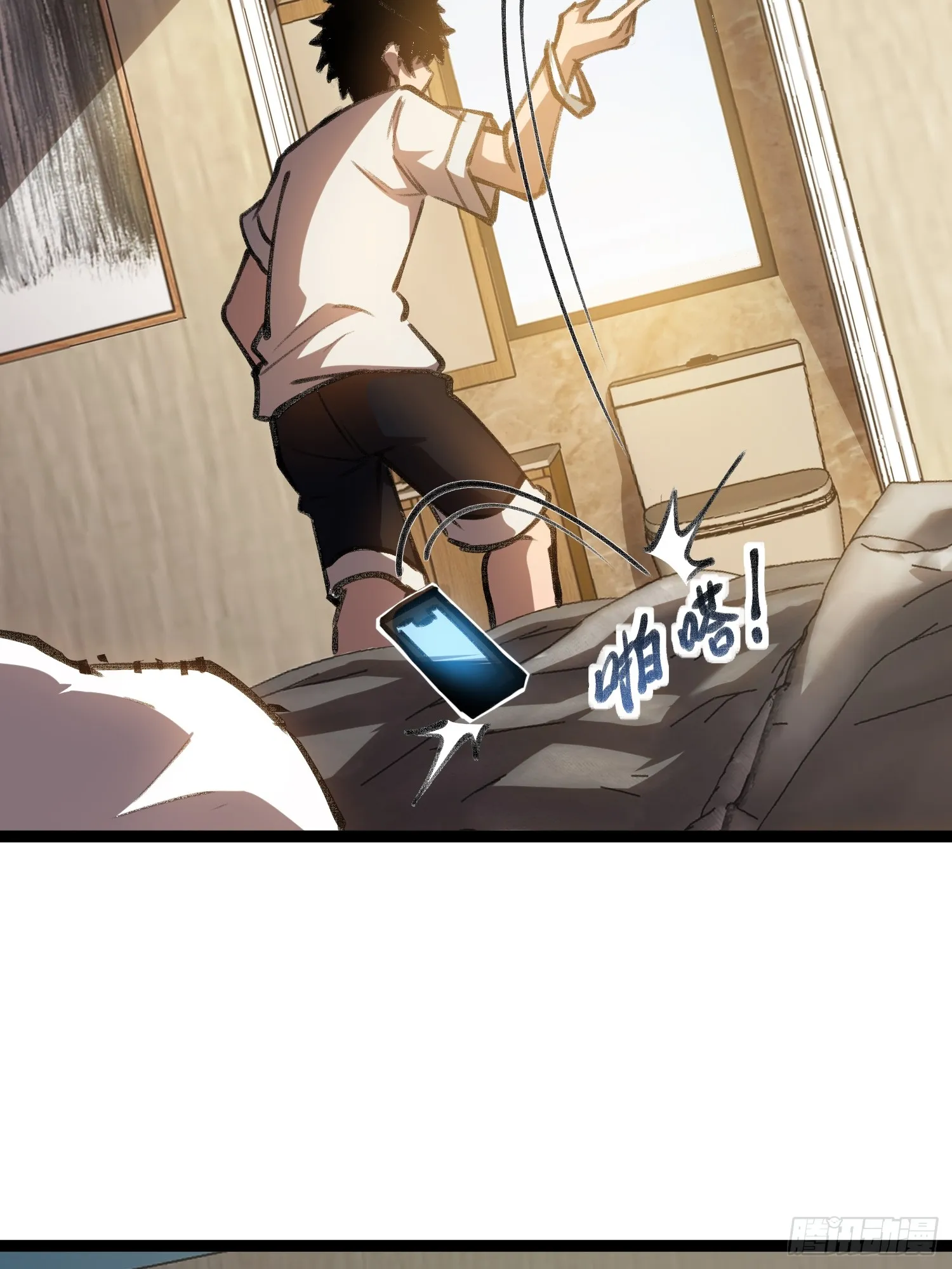 第1话 末日来临 第16页