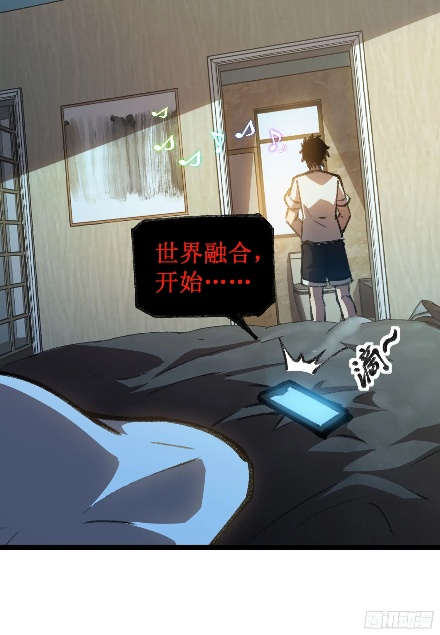 第1话 末日来临 第17页