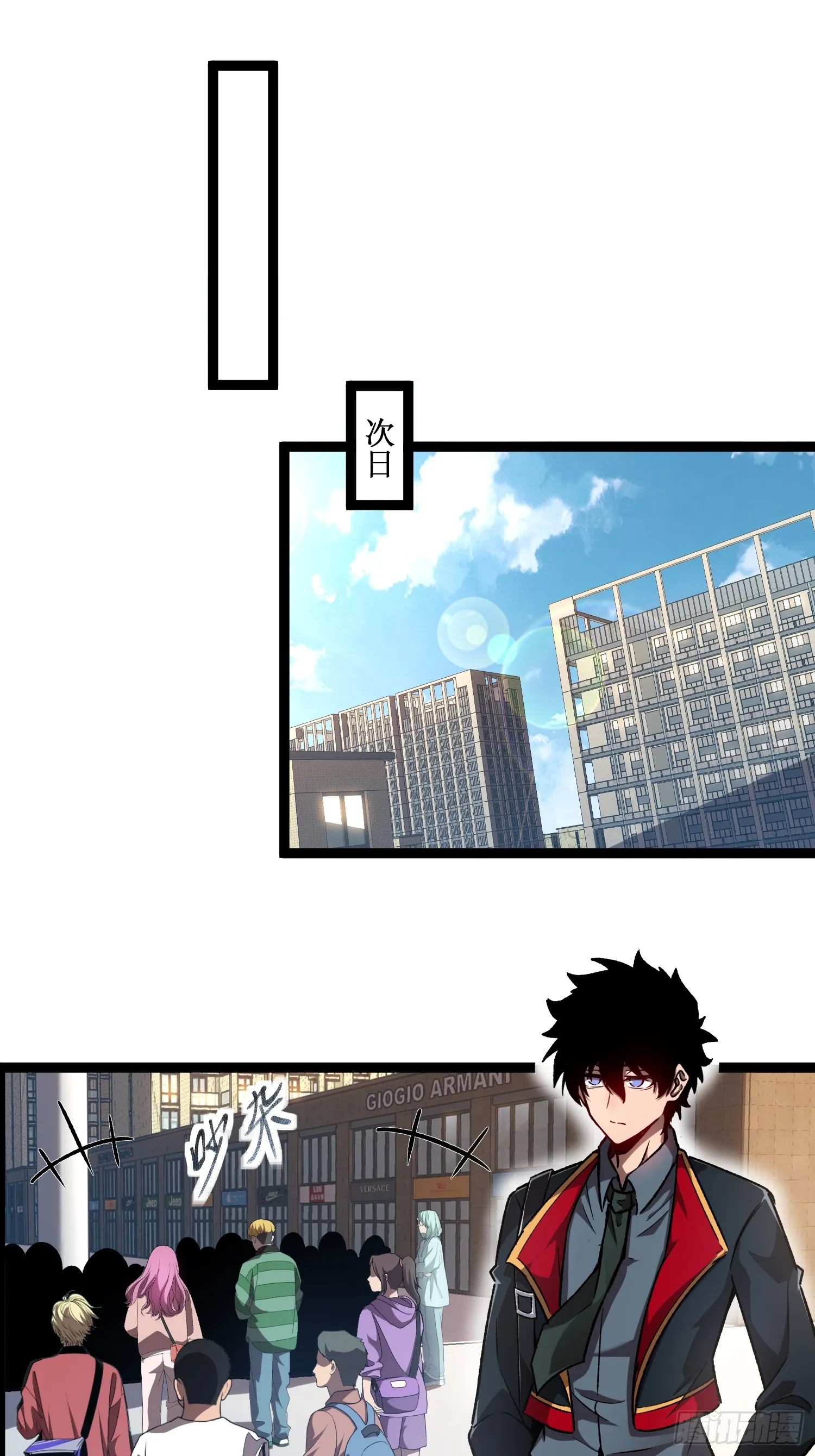 第1话 末日来临 第18页