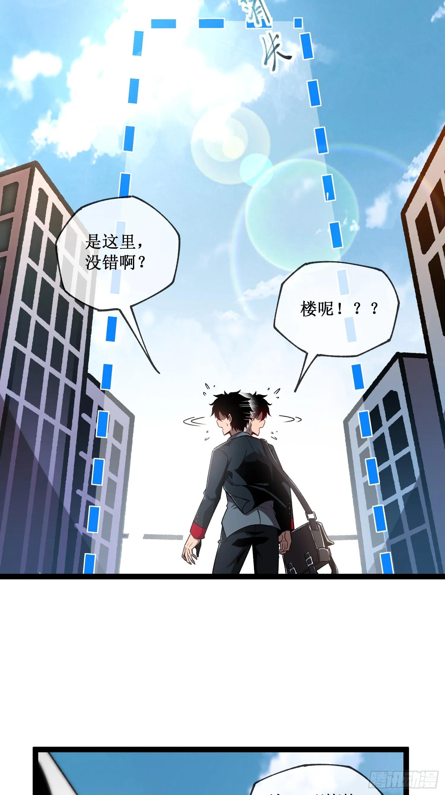 第1话 末日来临 第21页