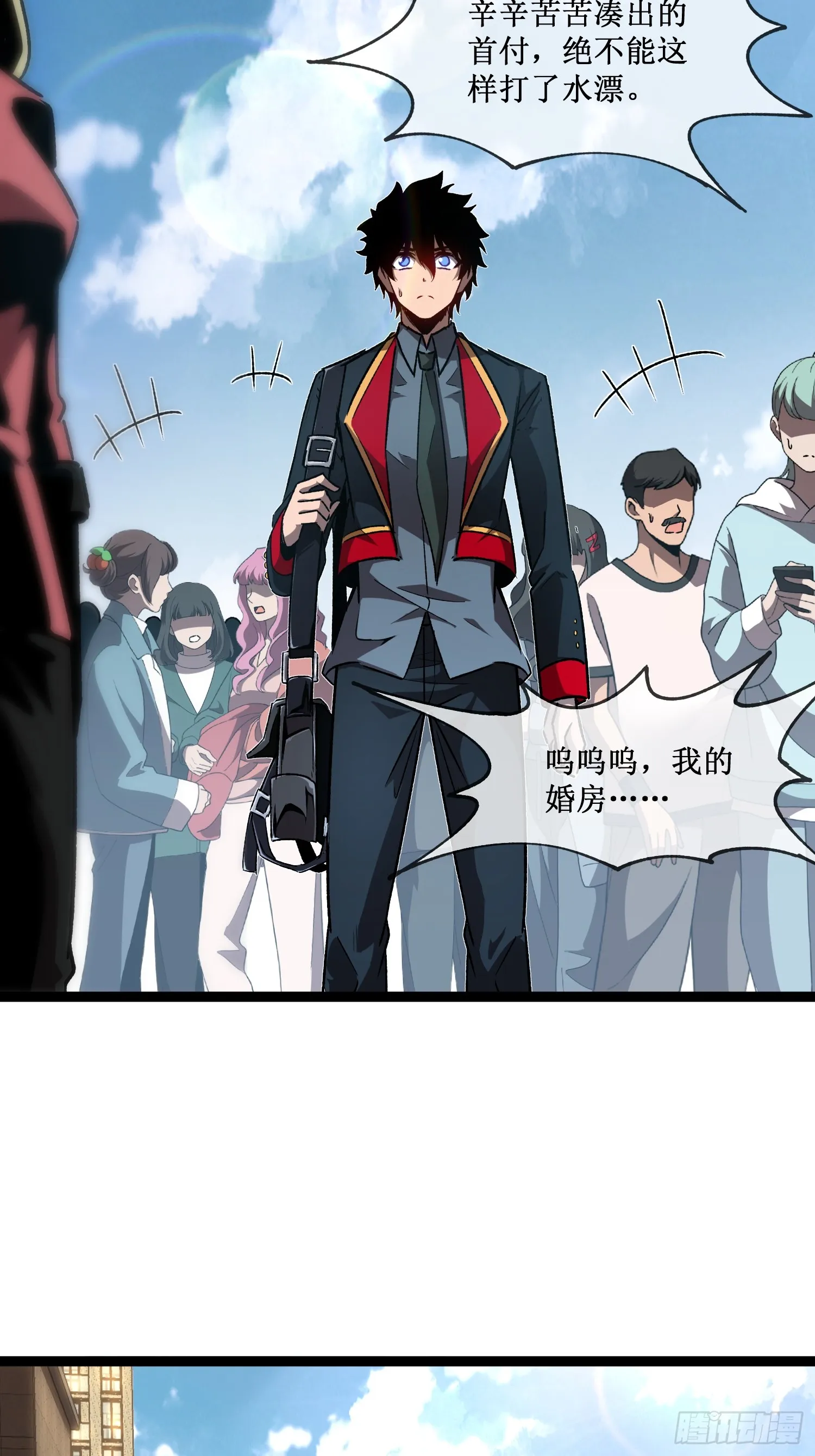 第1话 末日来临 第25页