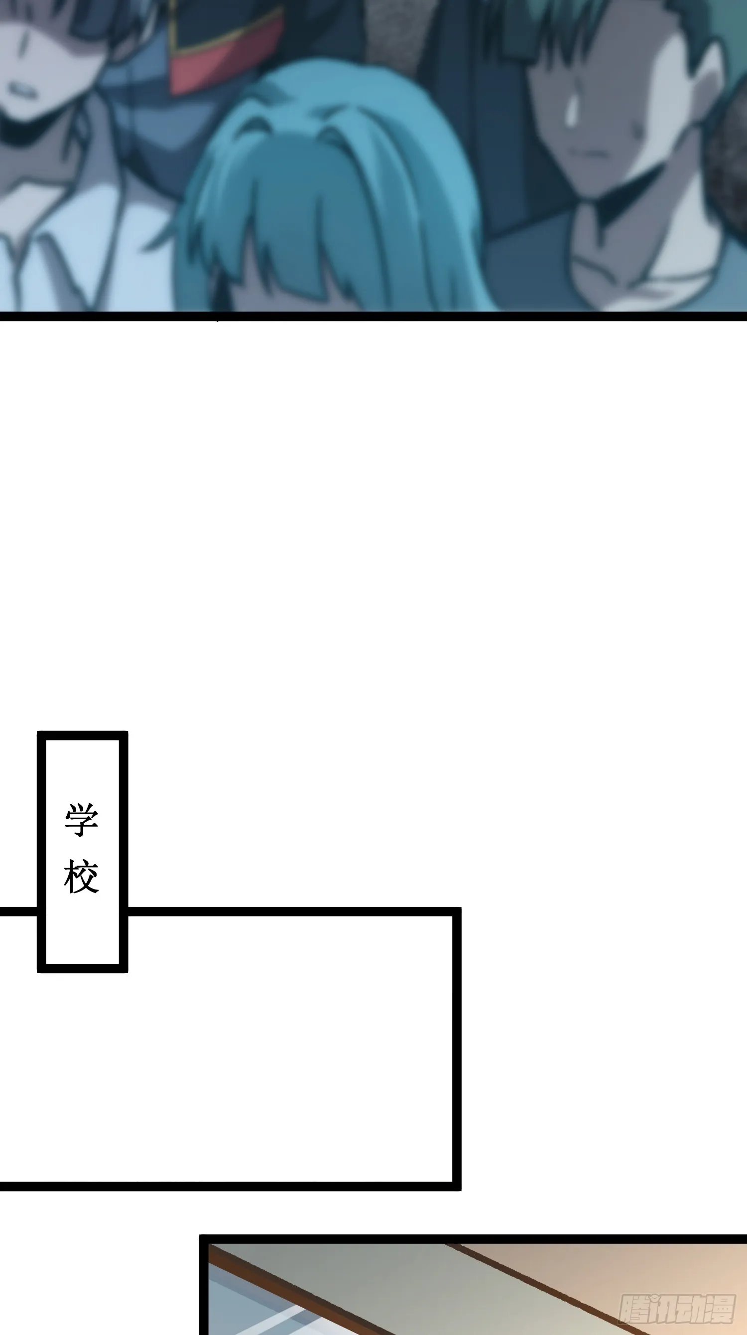 第1话 末日来临 第27页