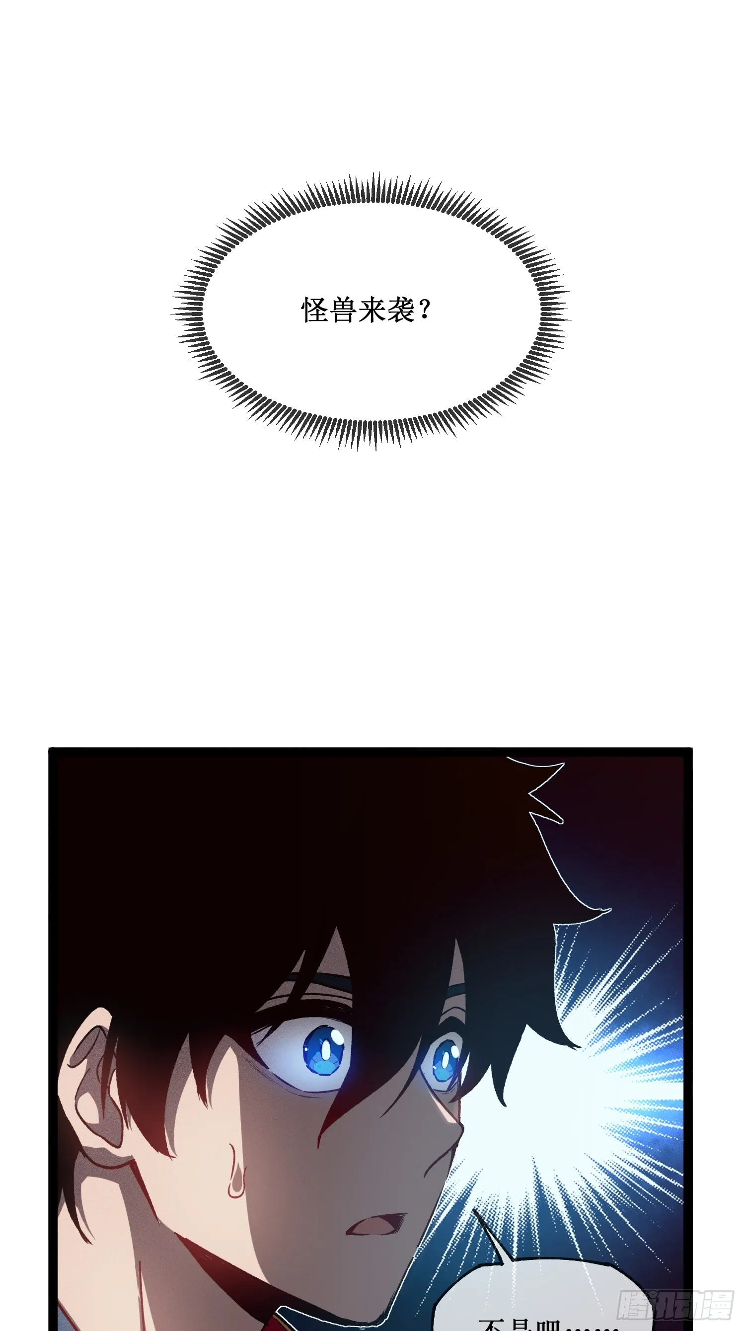 第2话 小说成现实 第1页
