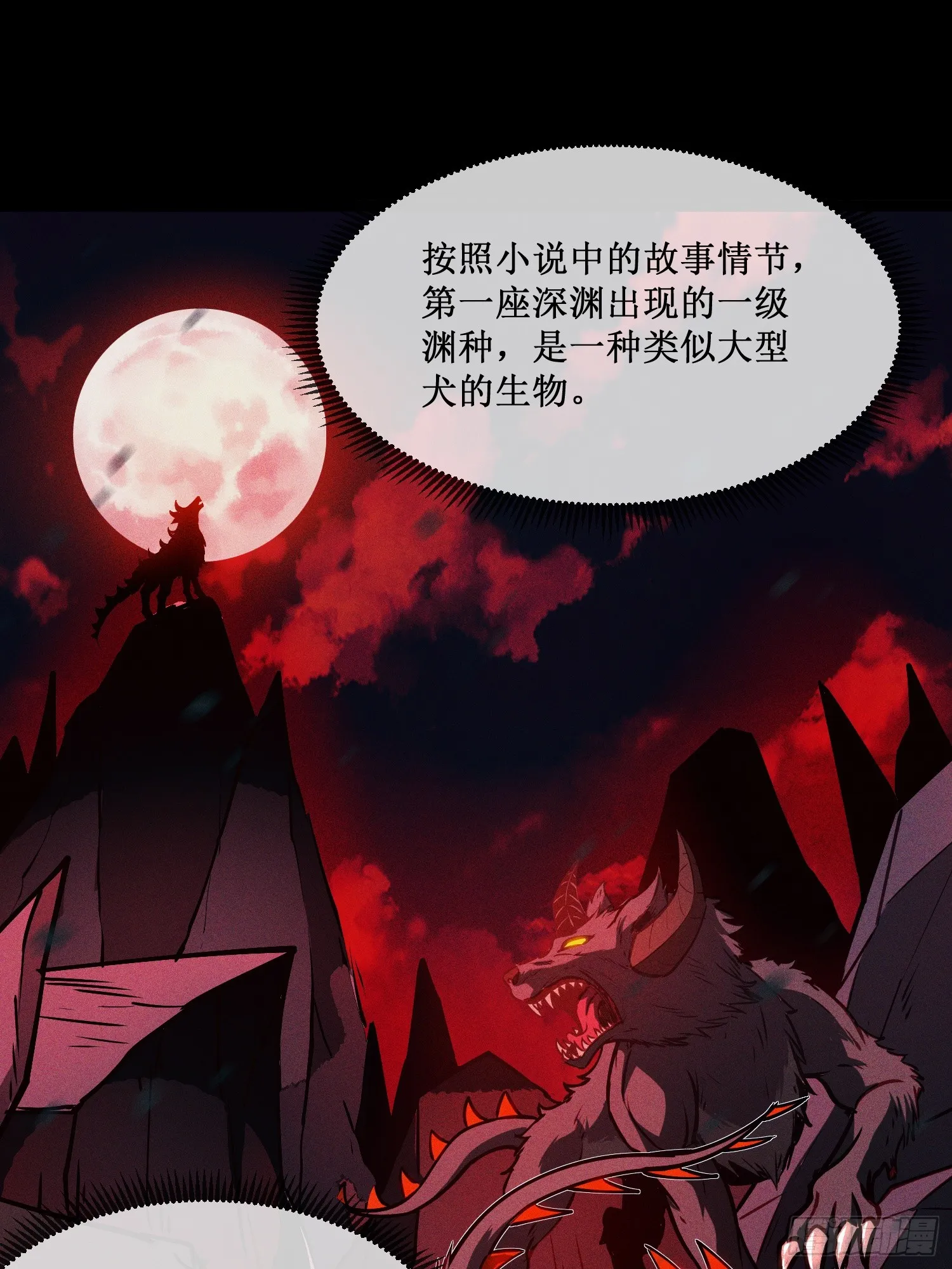 第2话 小说成现实 第27页