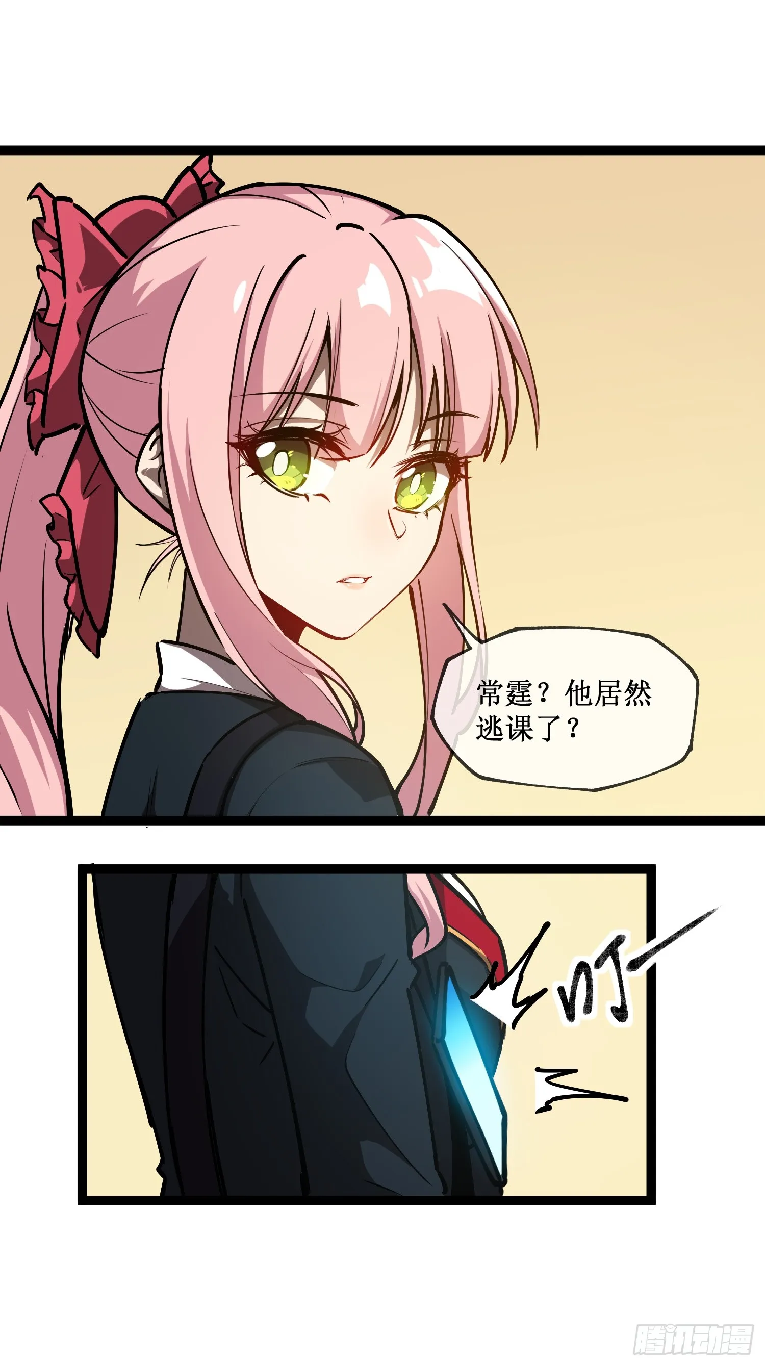 第2话 小说成现实 第38页