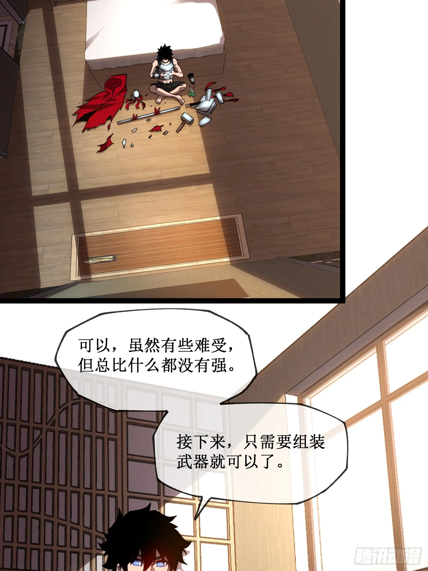 第3话 首杀 第2页