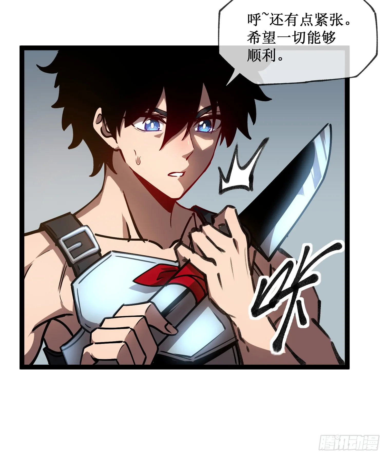 第3话 首杀 第4页