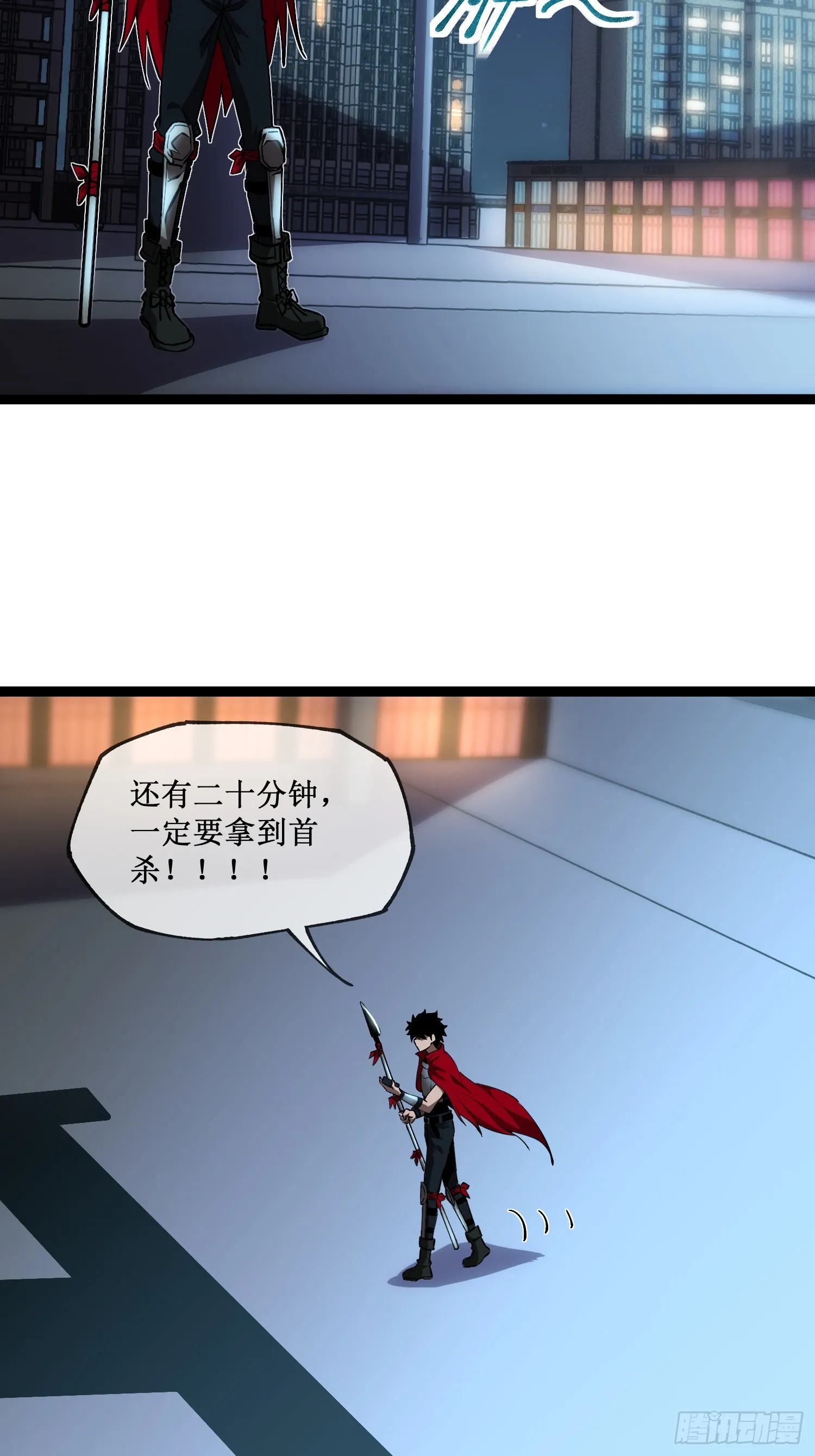 第3话 首杀 第6页