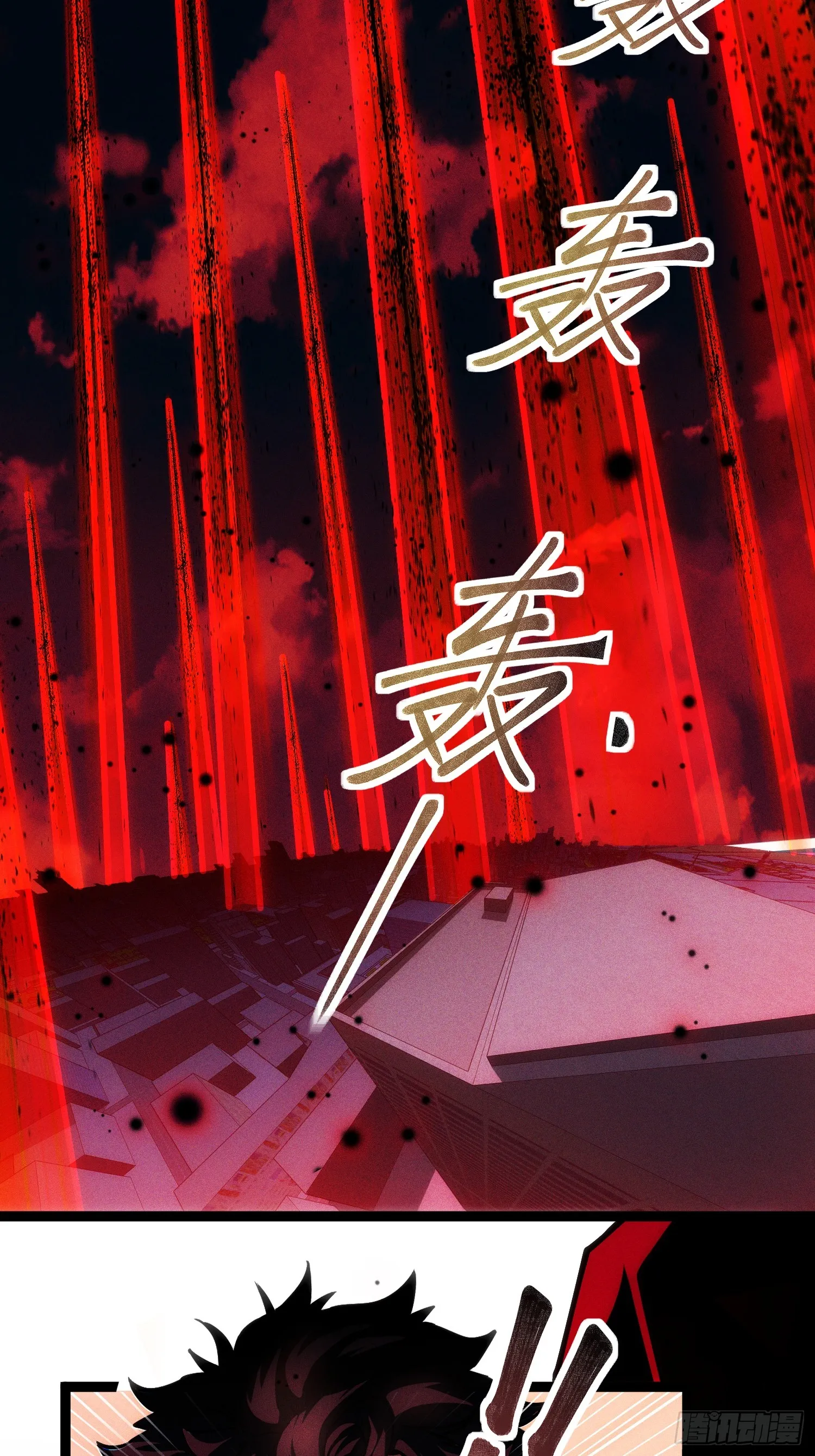 第3话 首杀 第14页