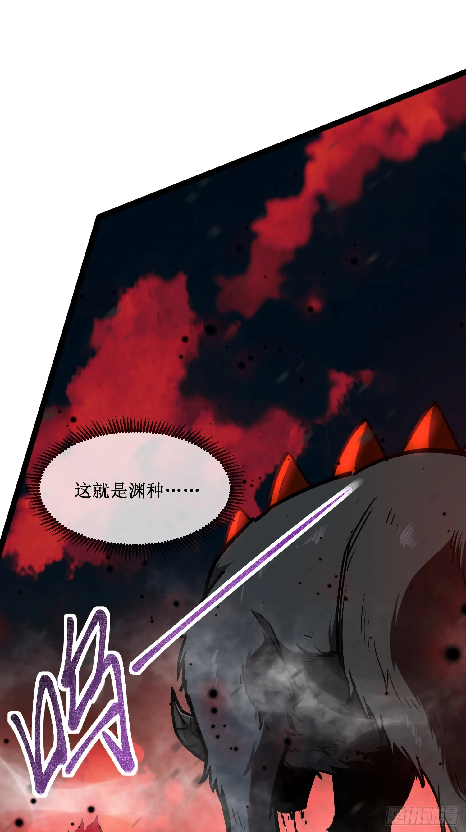 第3话 首杀 第17页