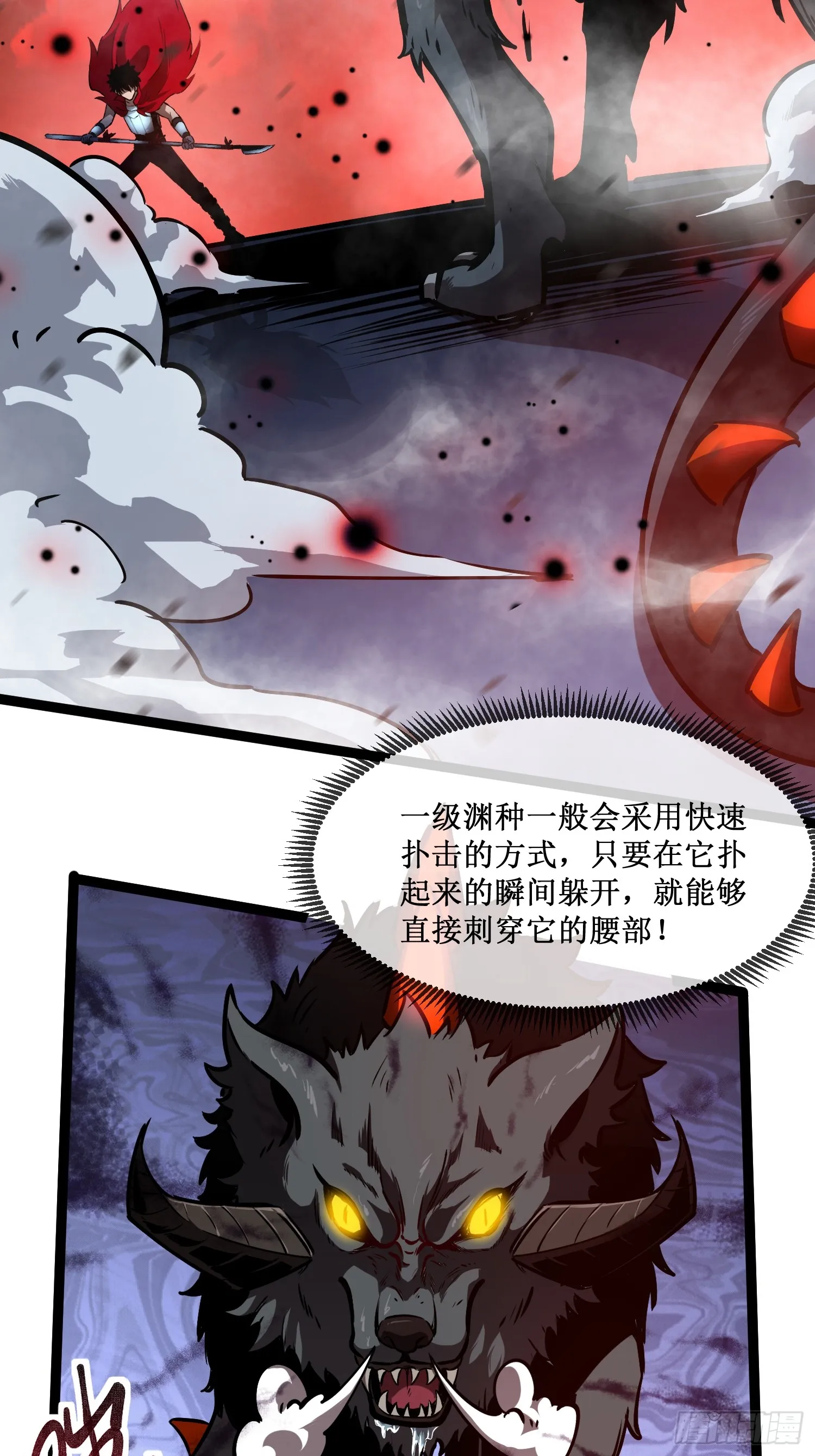 第3话 首杀 第18页
