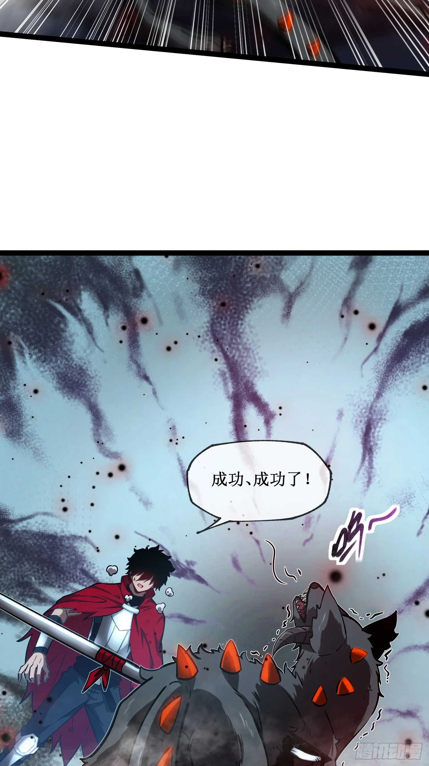 第3话 首杀 第26页