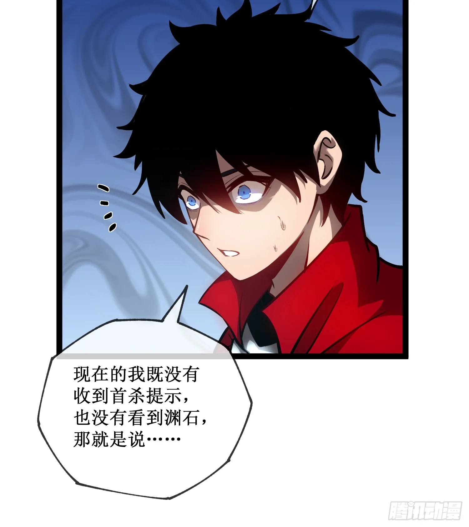 第3话 首杀 第29页