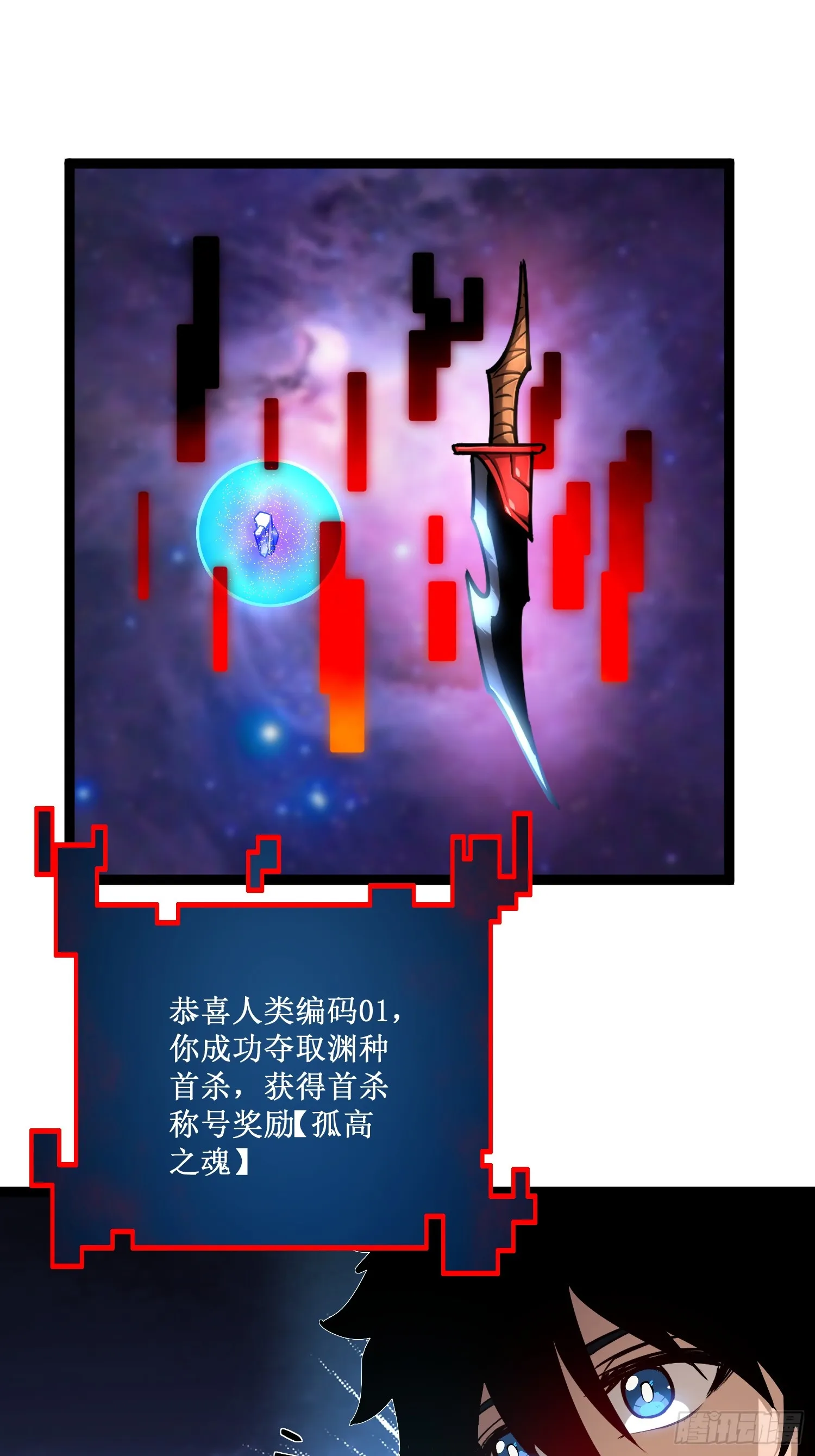 第3话 首杀 第33页