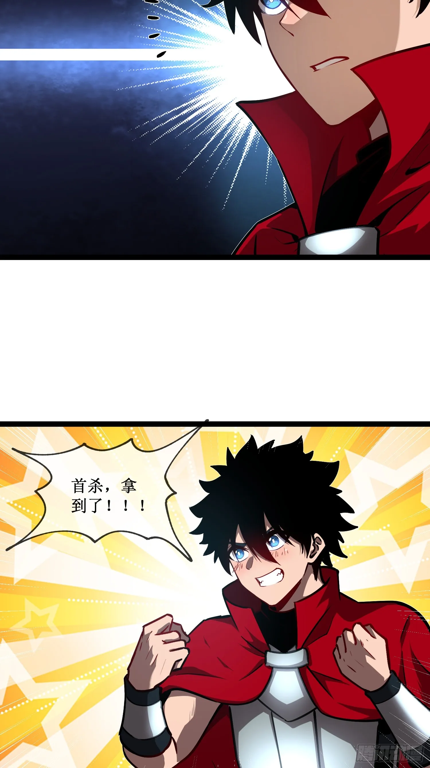 第3话 首杀 第34页