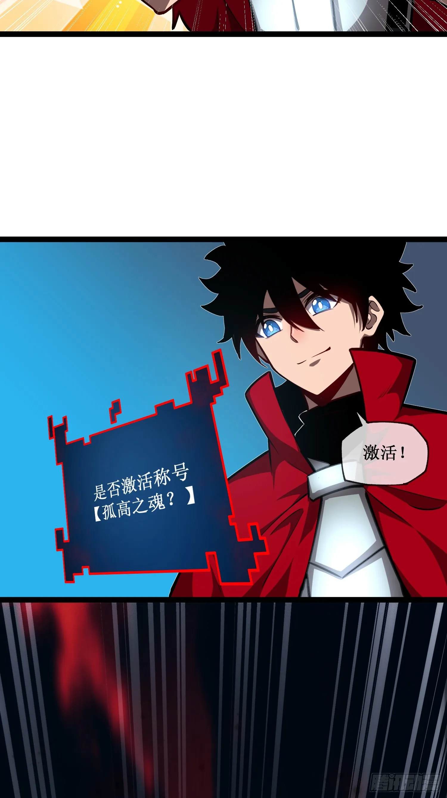 第3话 首杀 第35页