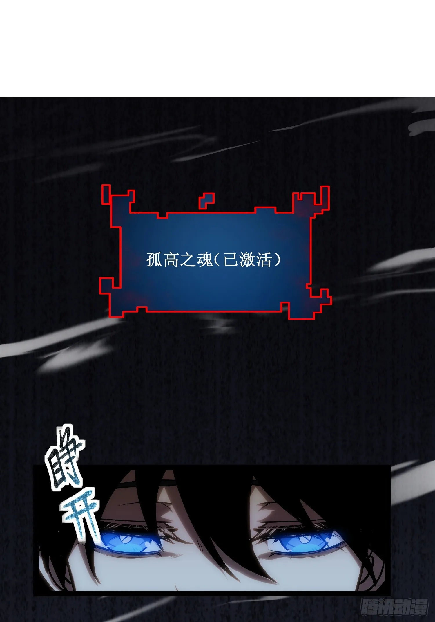 第4话 获得异能 第5页