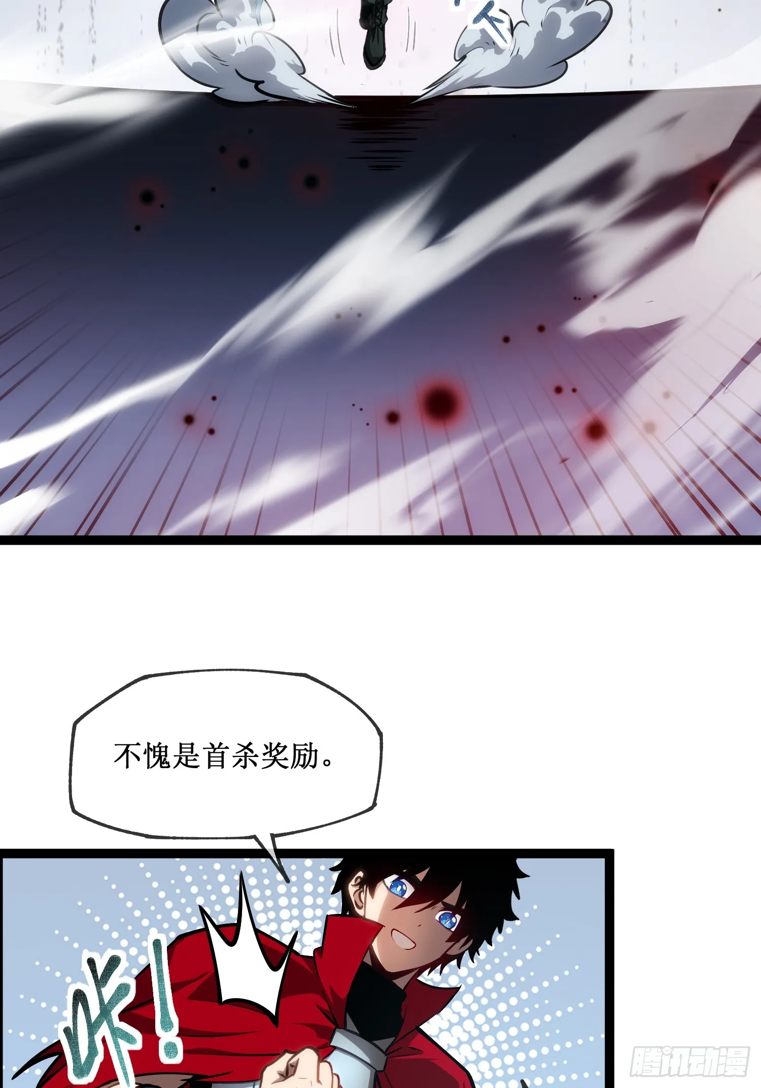 第4话 获得异能 第7页