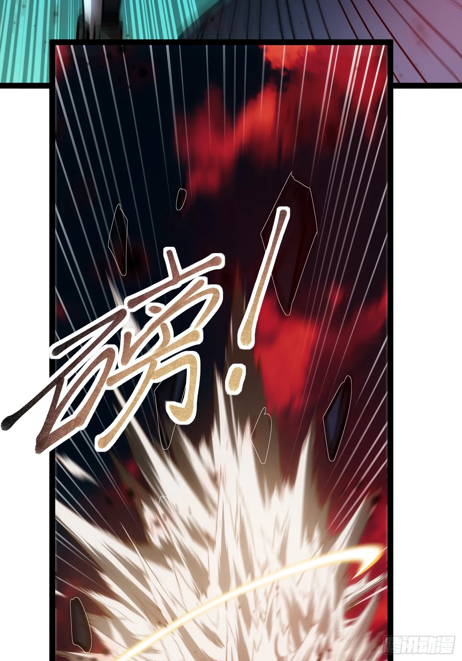 第4话 获得异能 第11页