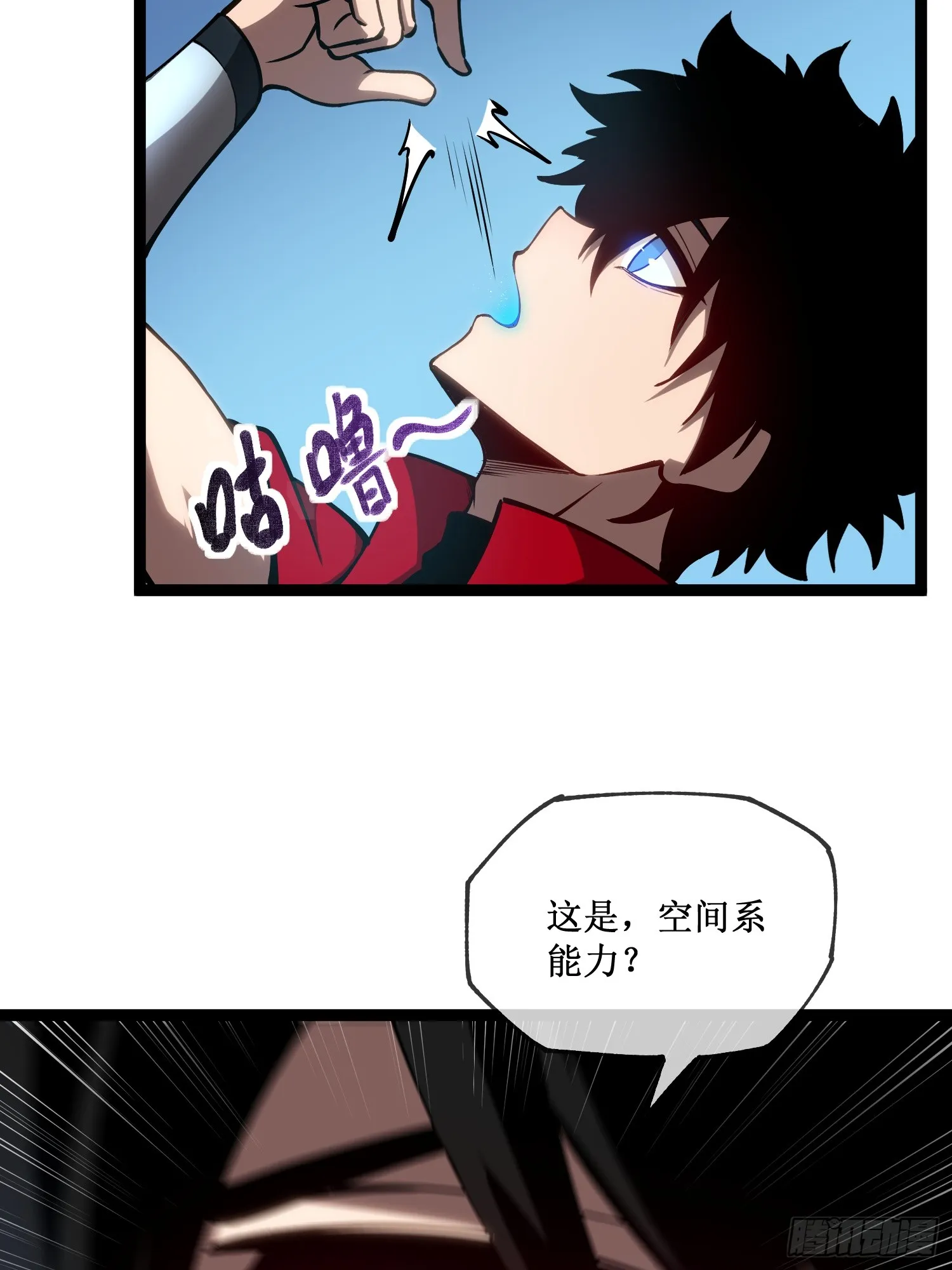 第4话 获得异能 第15页