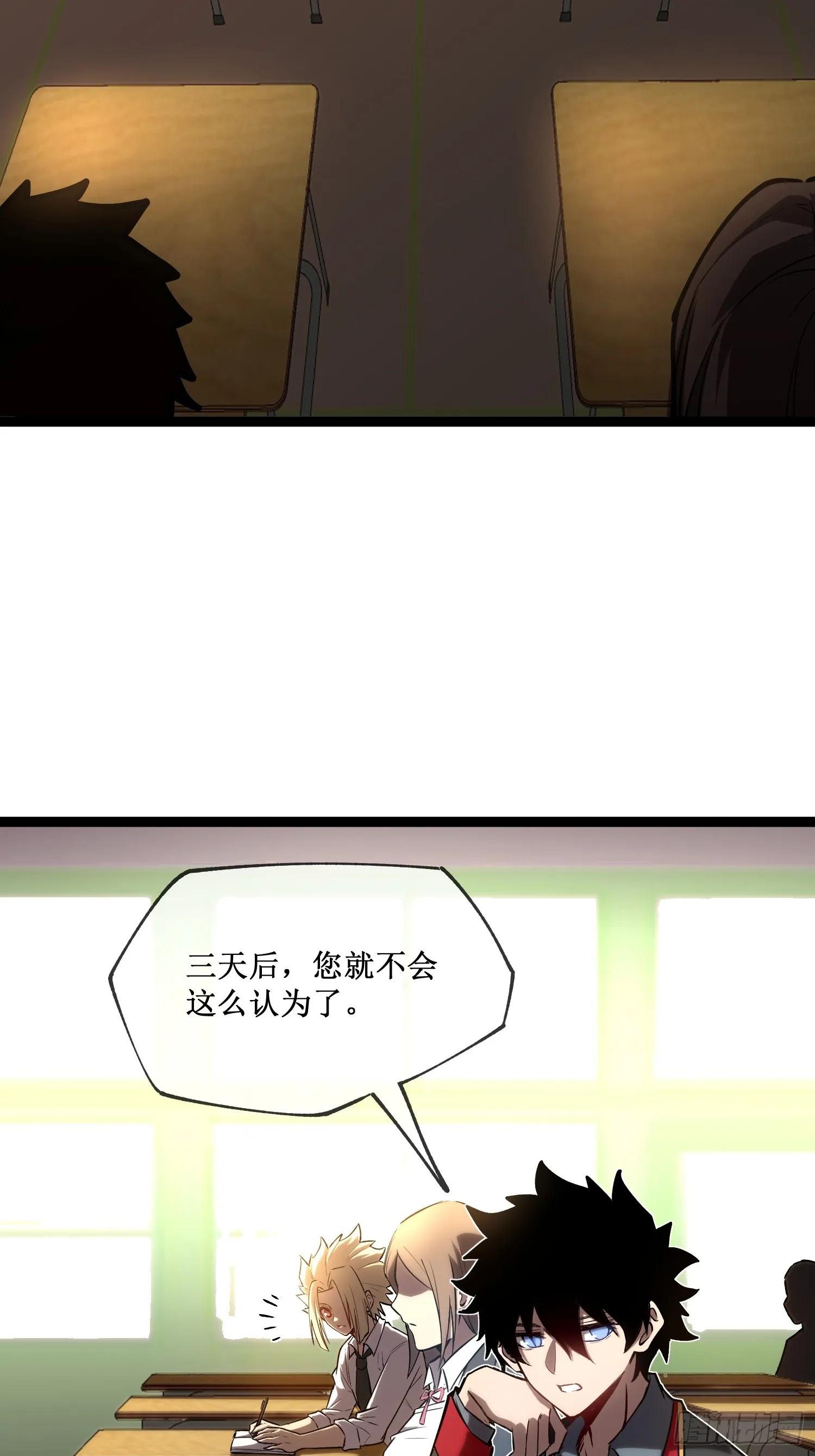 第4话 获得异能 第37页