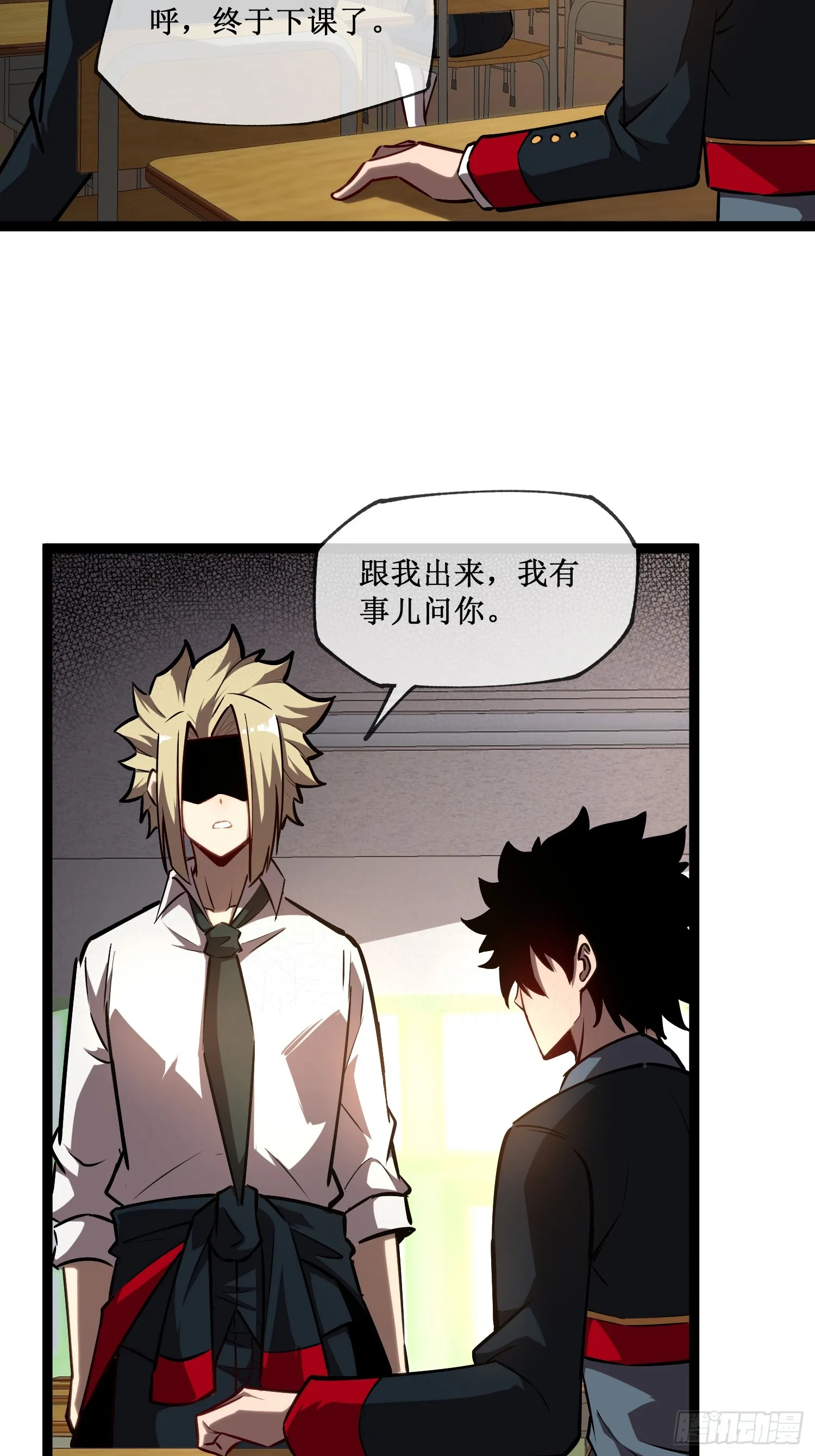 第4话 获得异能 第40页