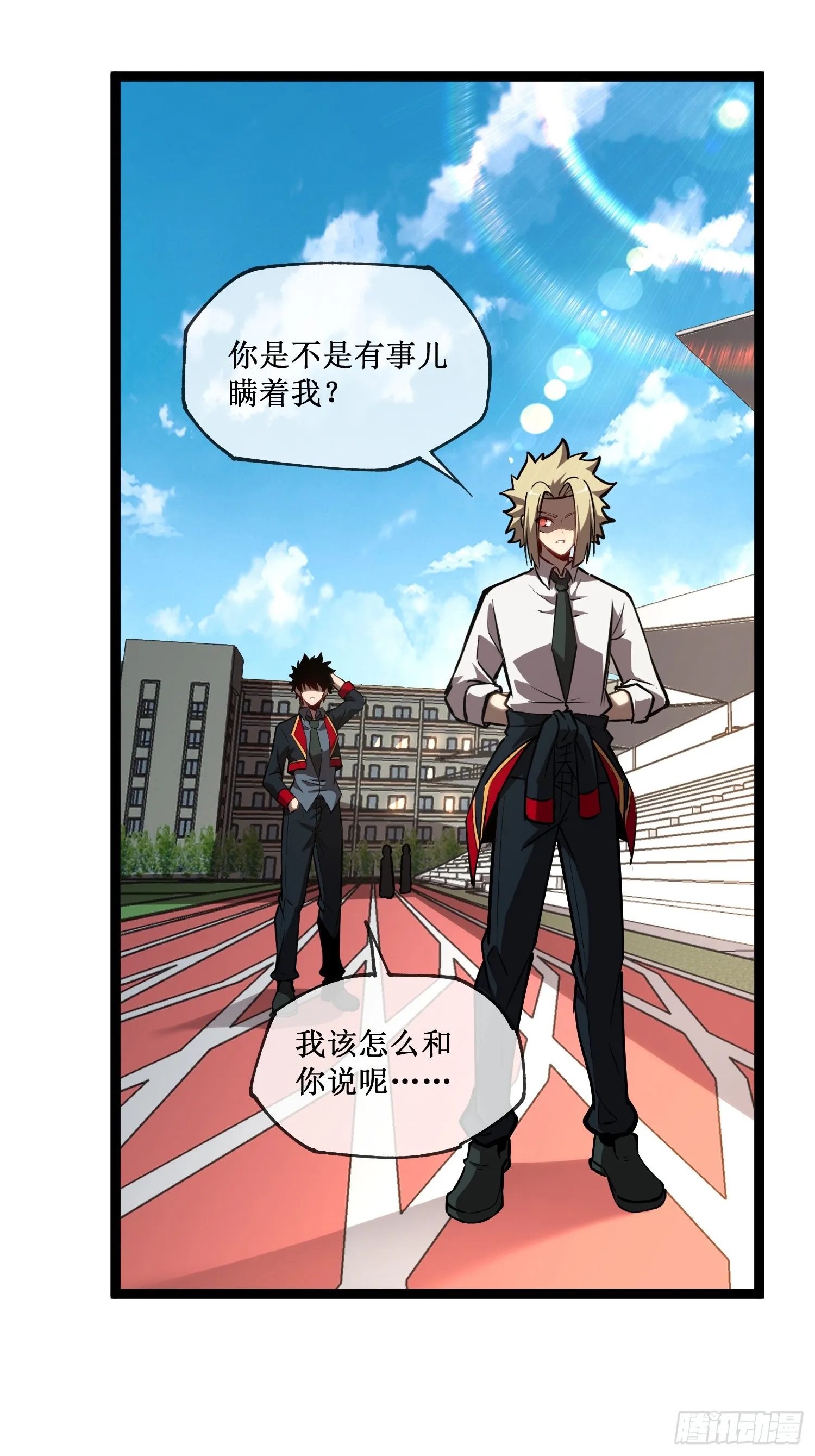 第5话 天机不可泄露 第2页