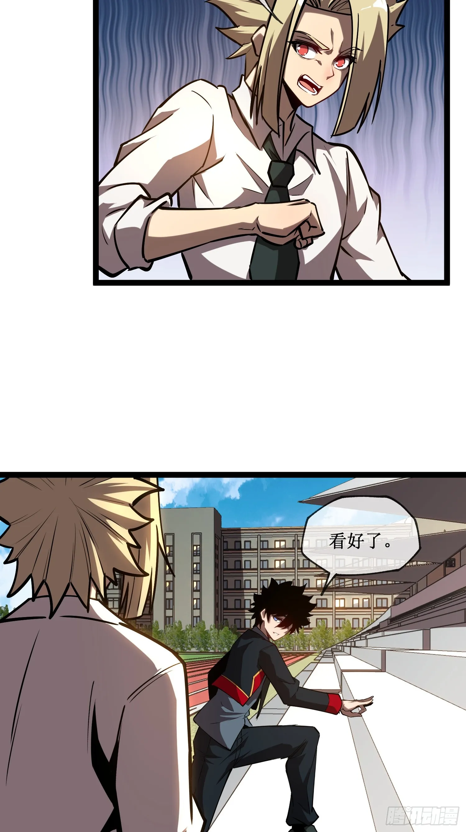 第5话 天机不可泄露 第6页