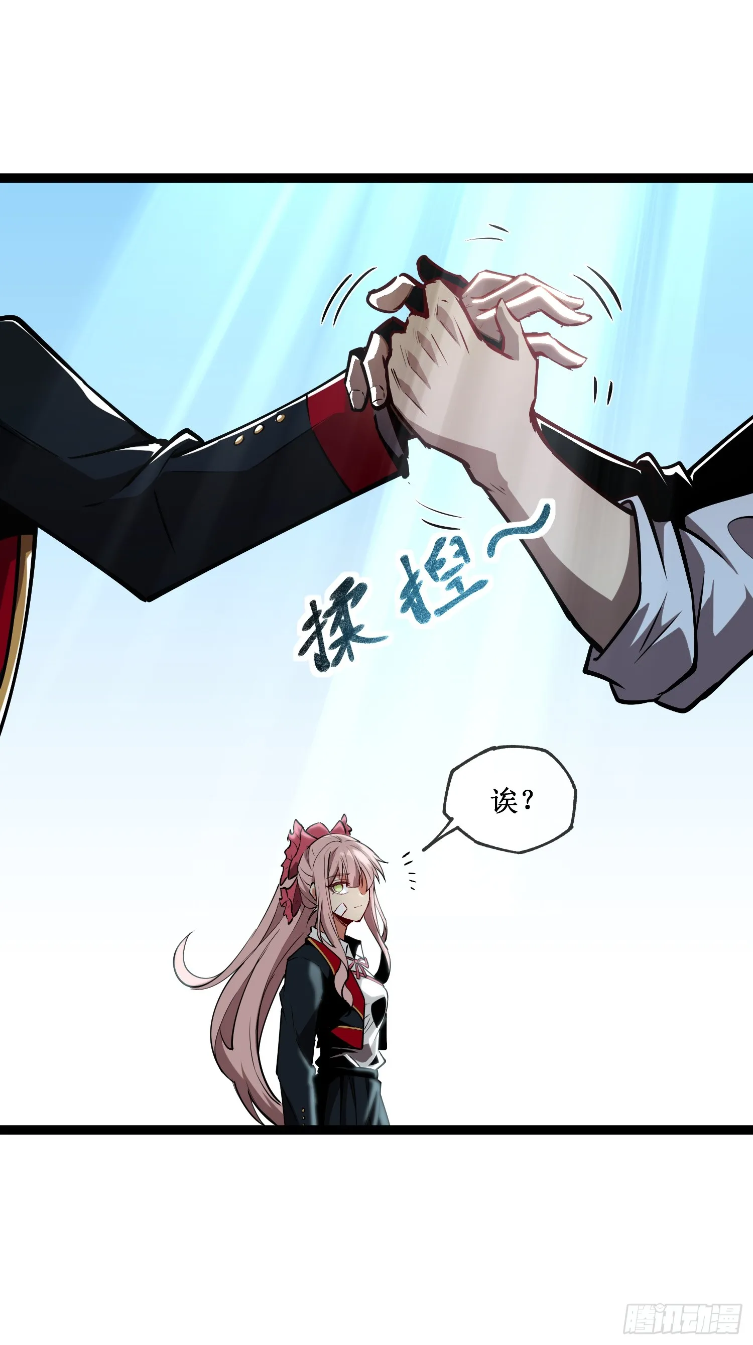 第5话 天机不可泄露 第11页