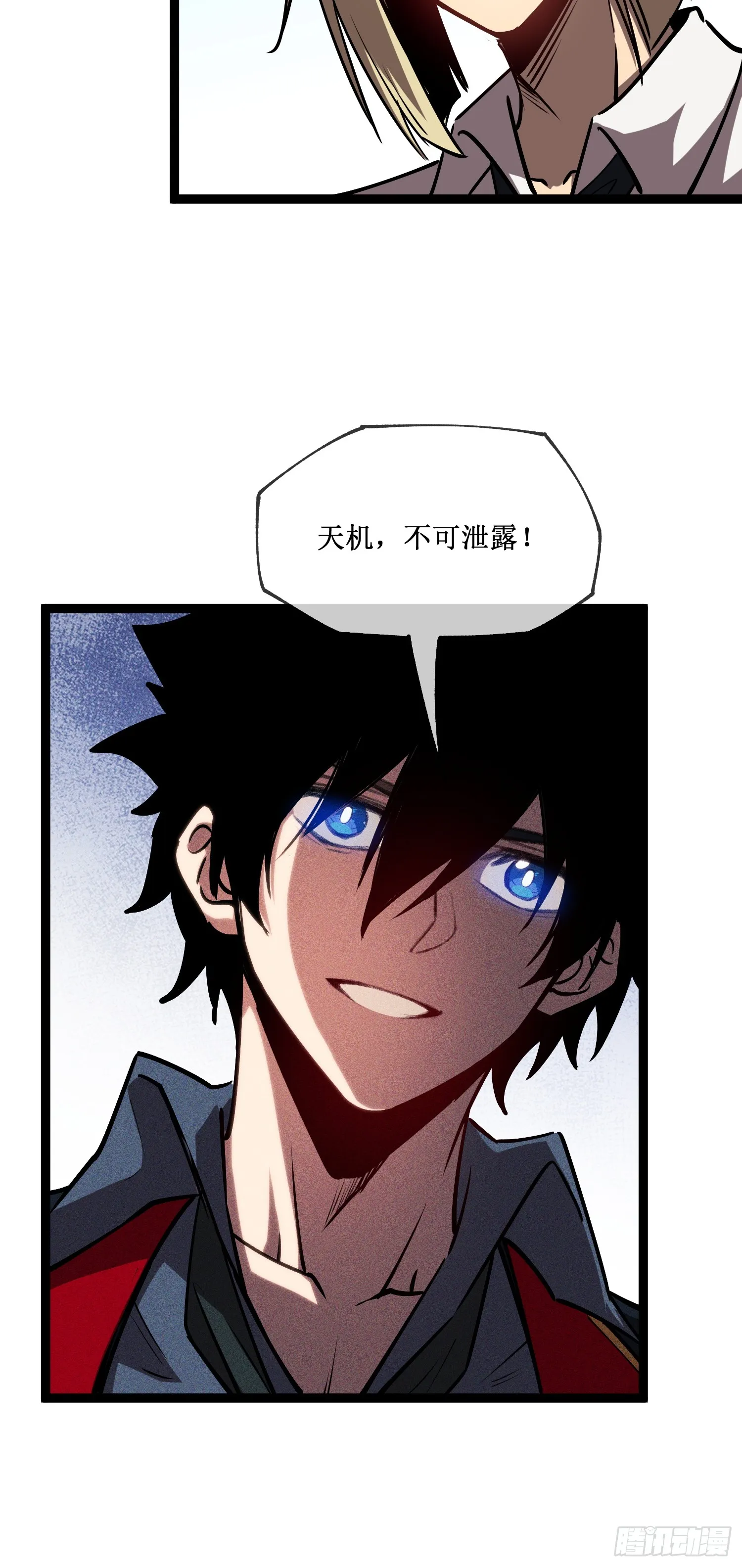 第5话 天机不可泄露 第14页