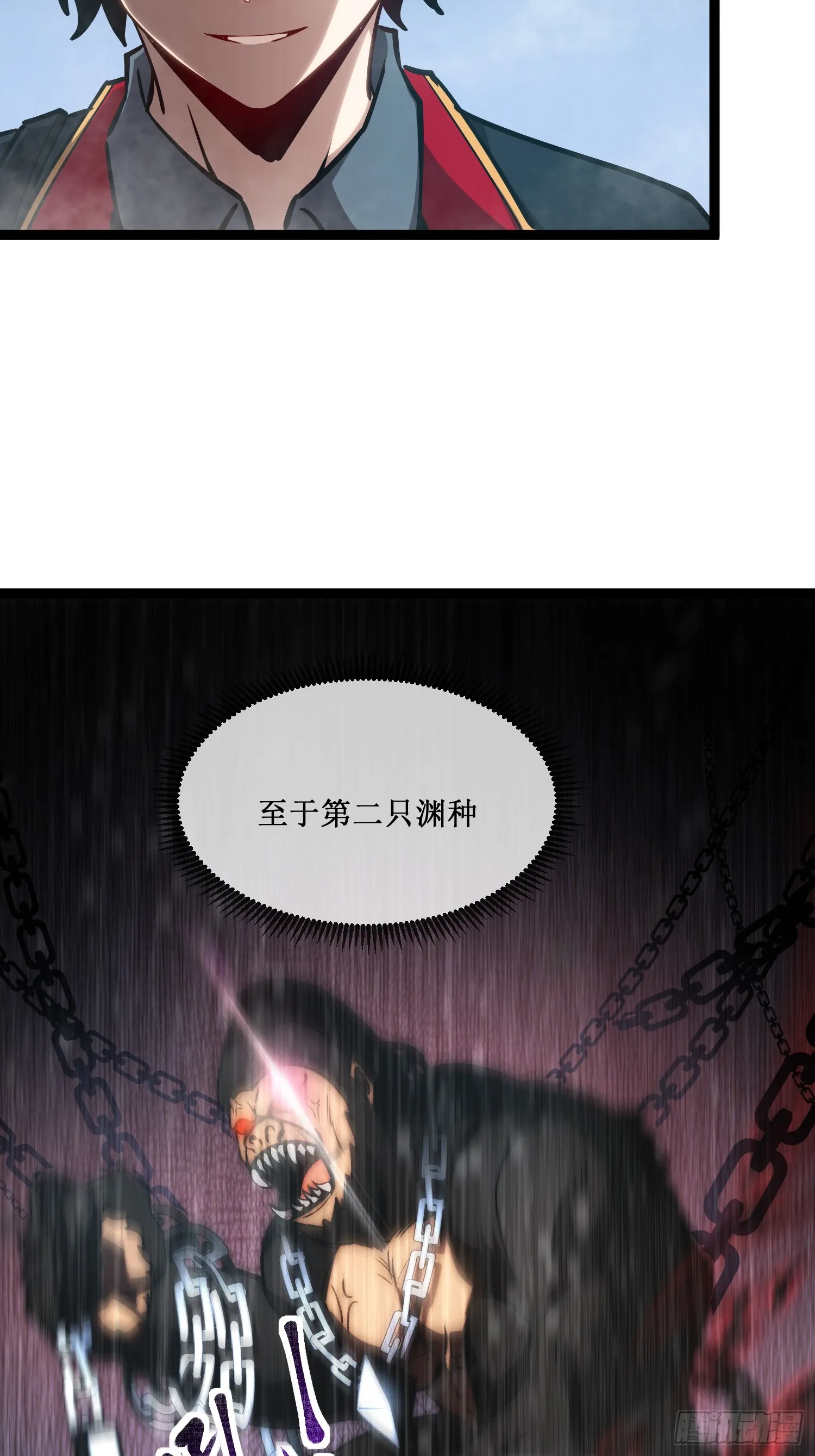 第5话 天机不可泄露 第20页