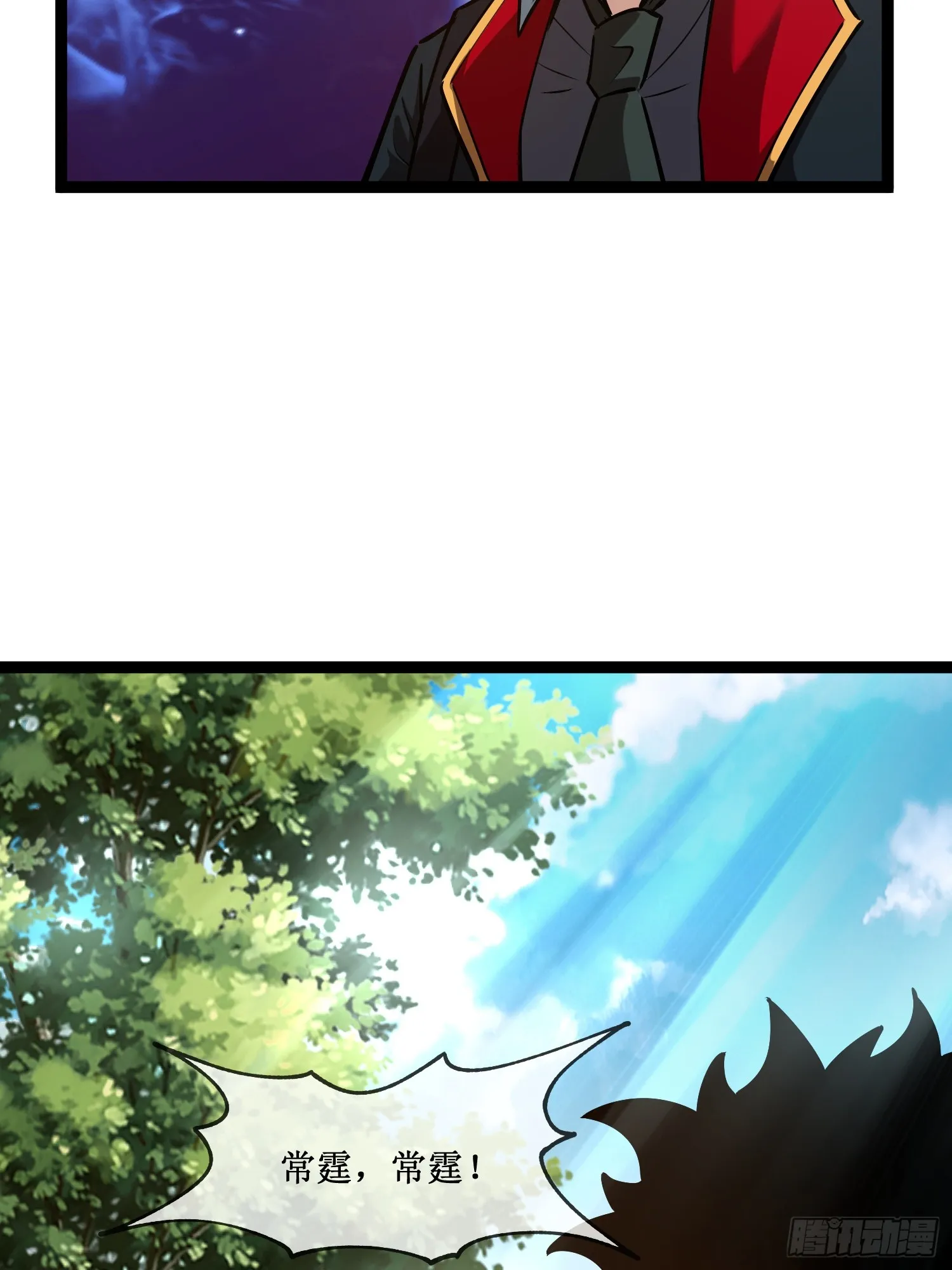 第5话 天机不可泄露 第23页