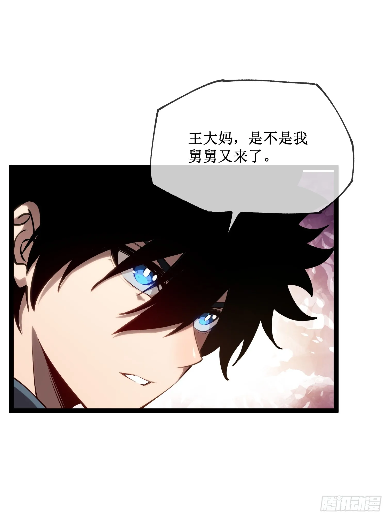 第5话 天机不可泄露 第27页